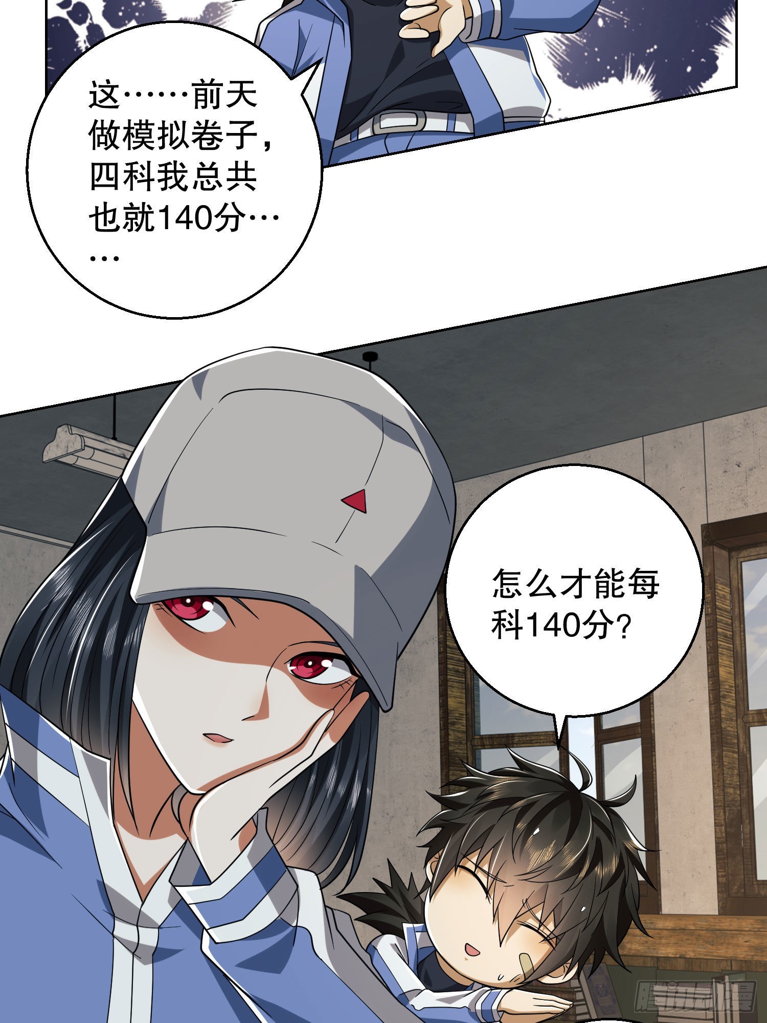 82 学霸杨小槿47