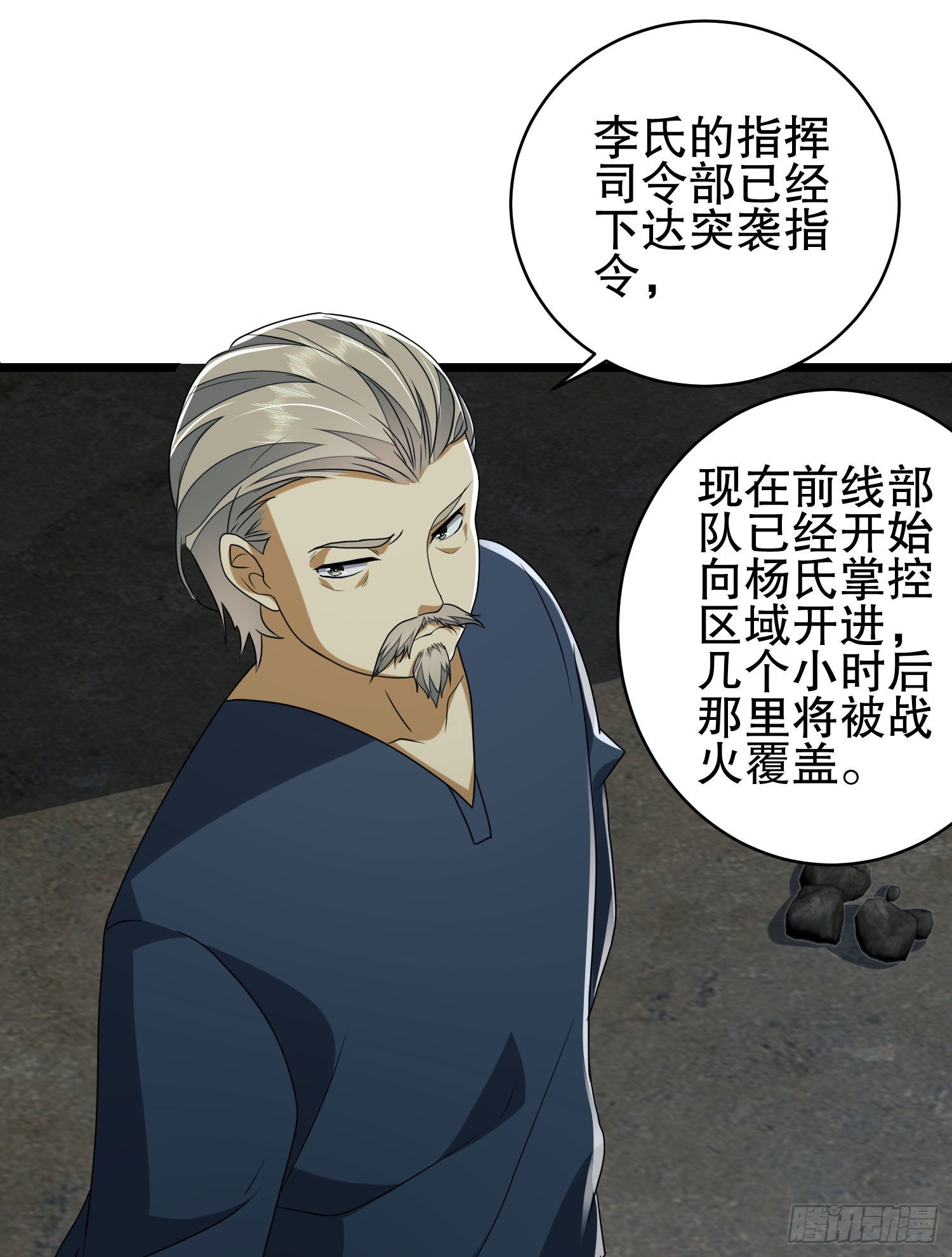111 胡说的真实目的47