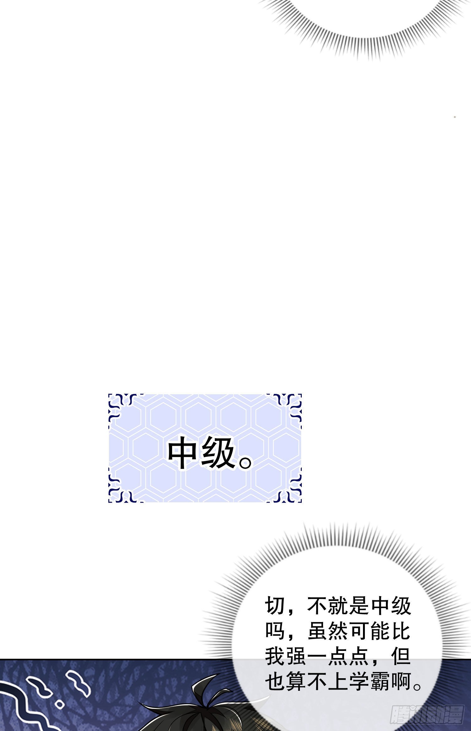 82 学霸杨小槿54