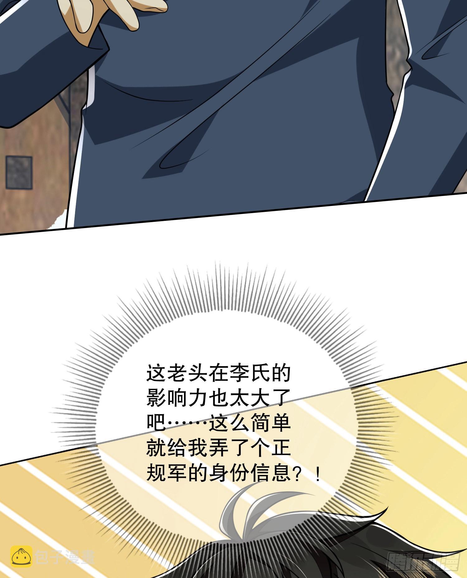 109 又一个人设崩了87