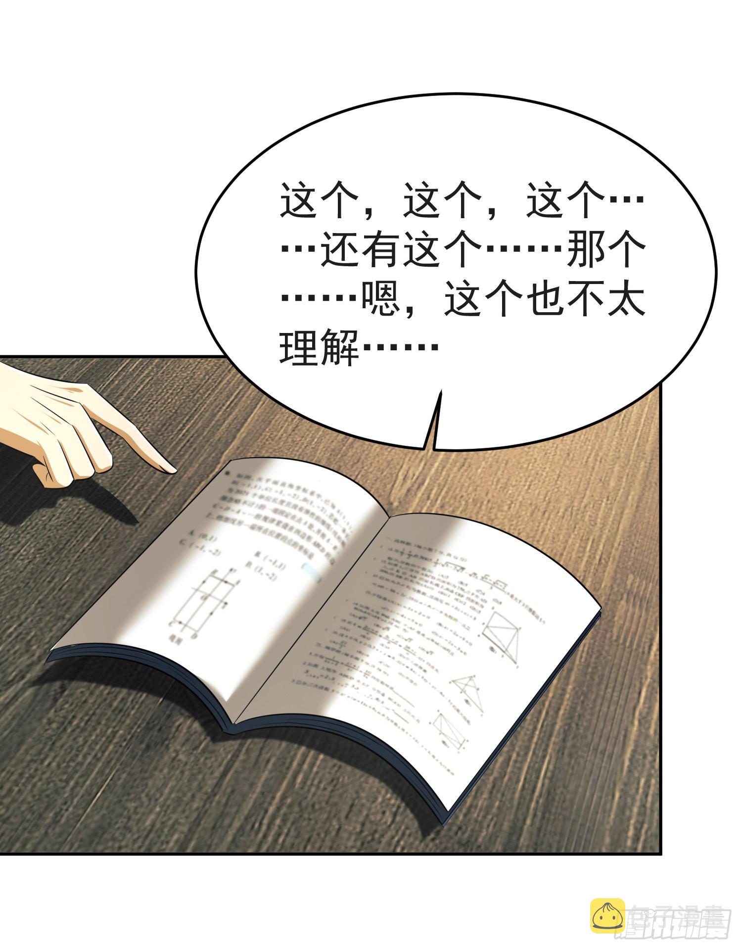 103 与六元重逢60