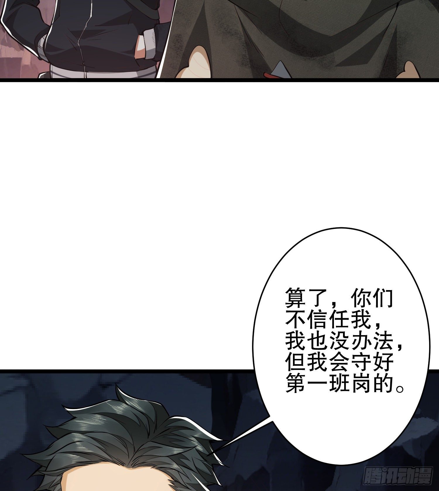 33 危机四伏！20