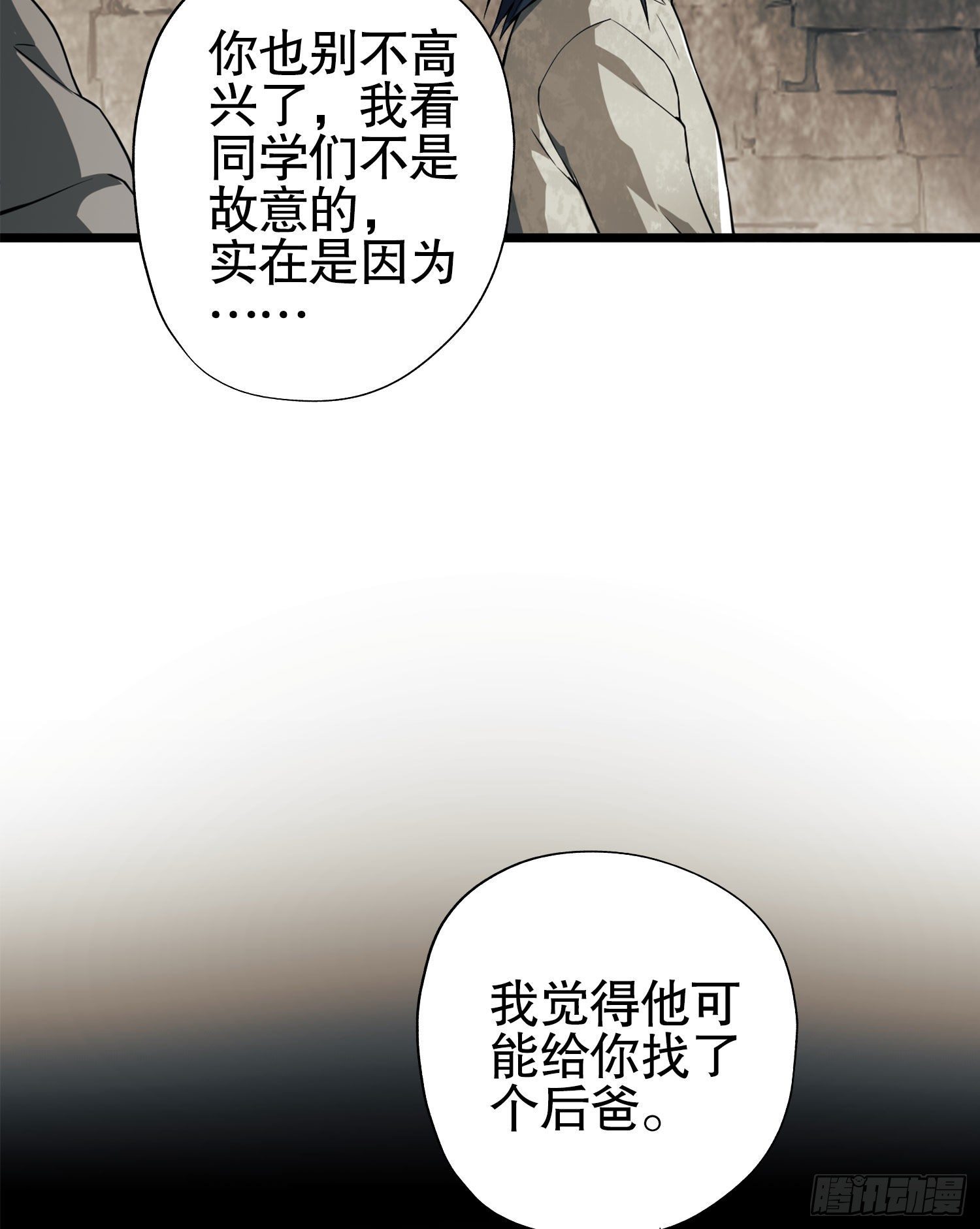 15 他人之不幸62