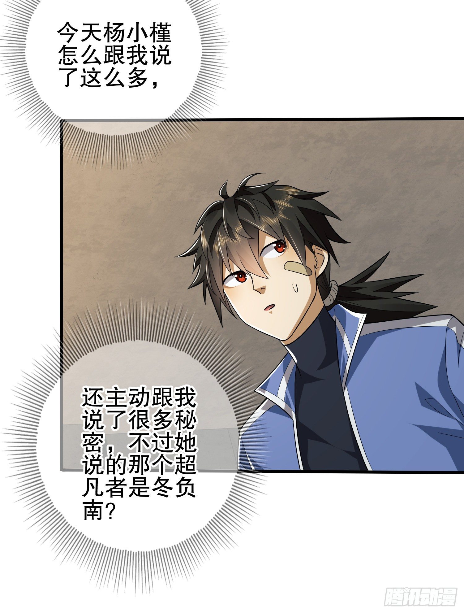 77 三打白骨精50