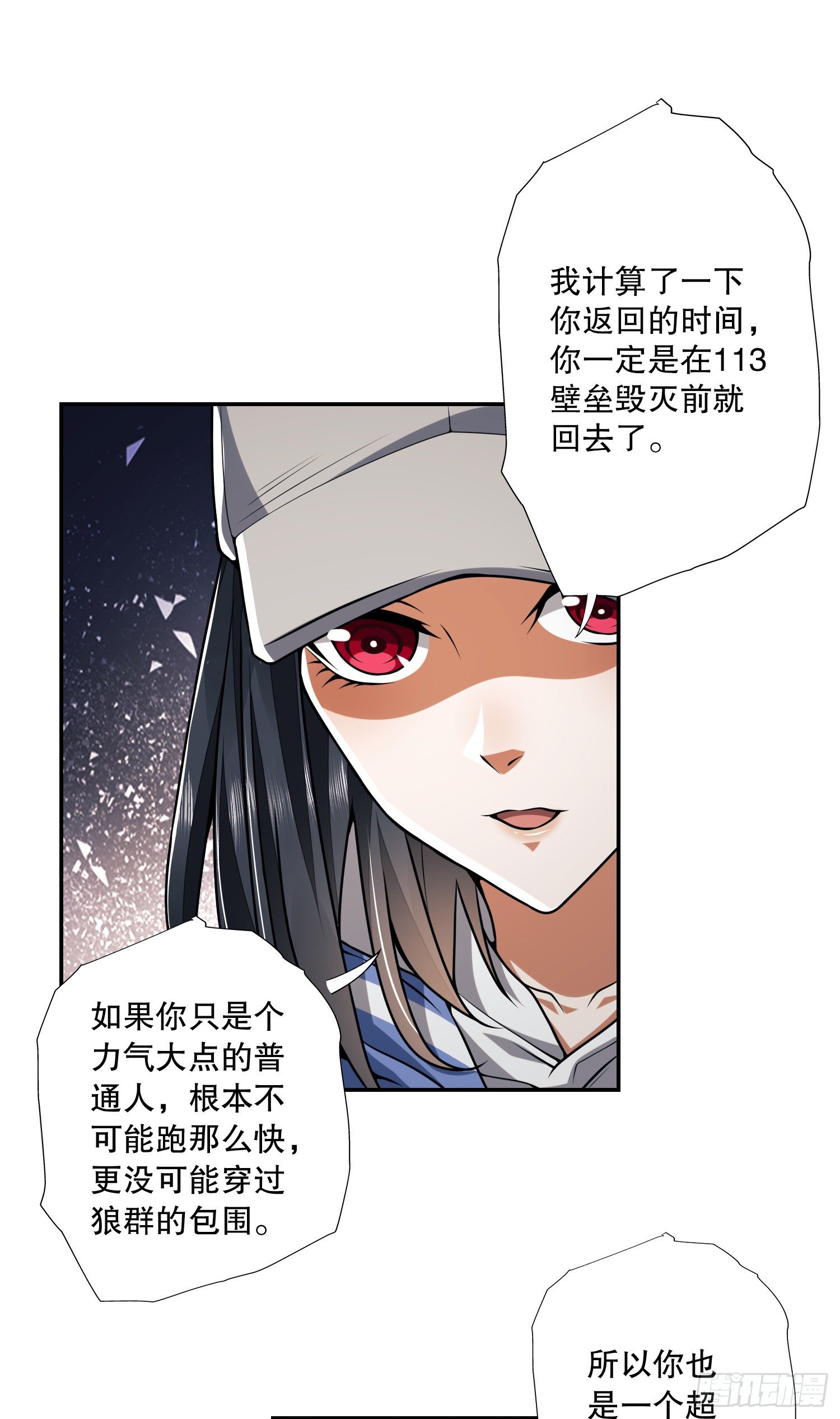 69 彼此的秘密9