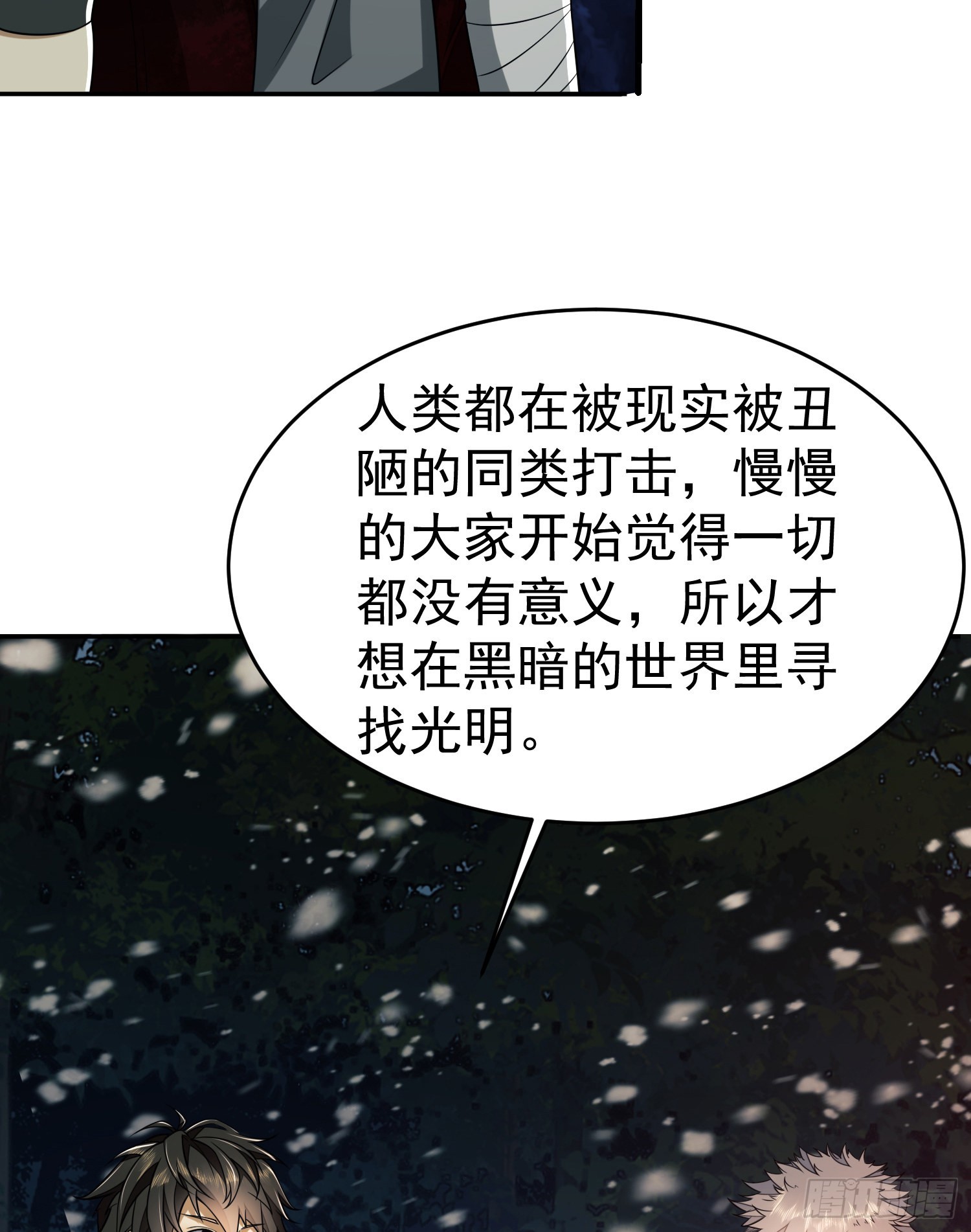 97 姜无！超凡！59