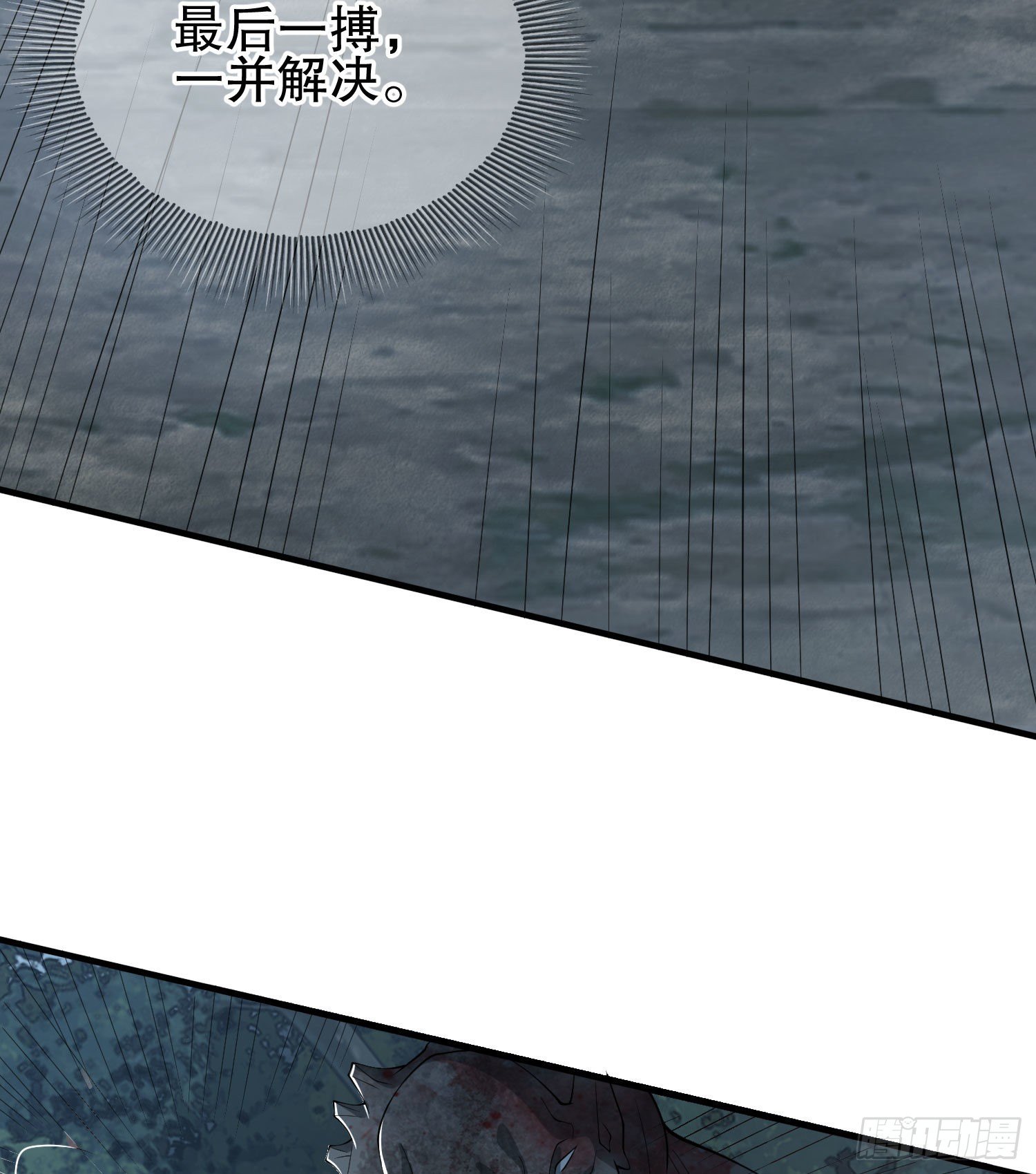 46 解锁黑刀！18