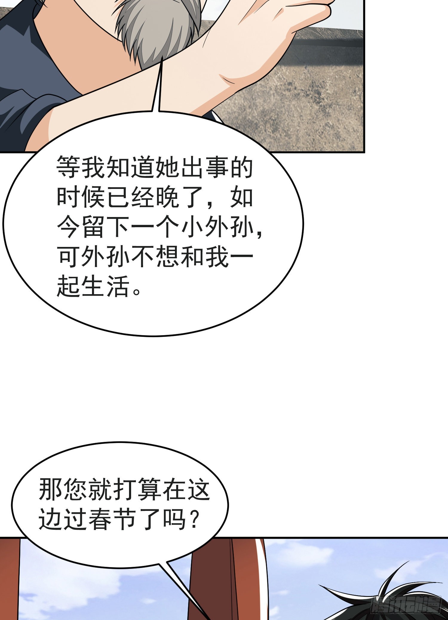 103 与六元重逢39