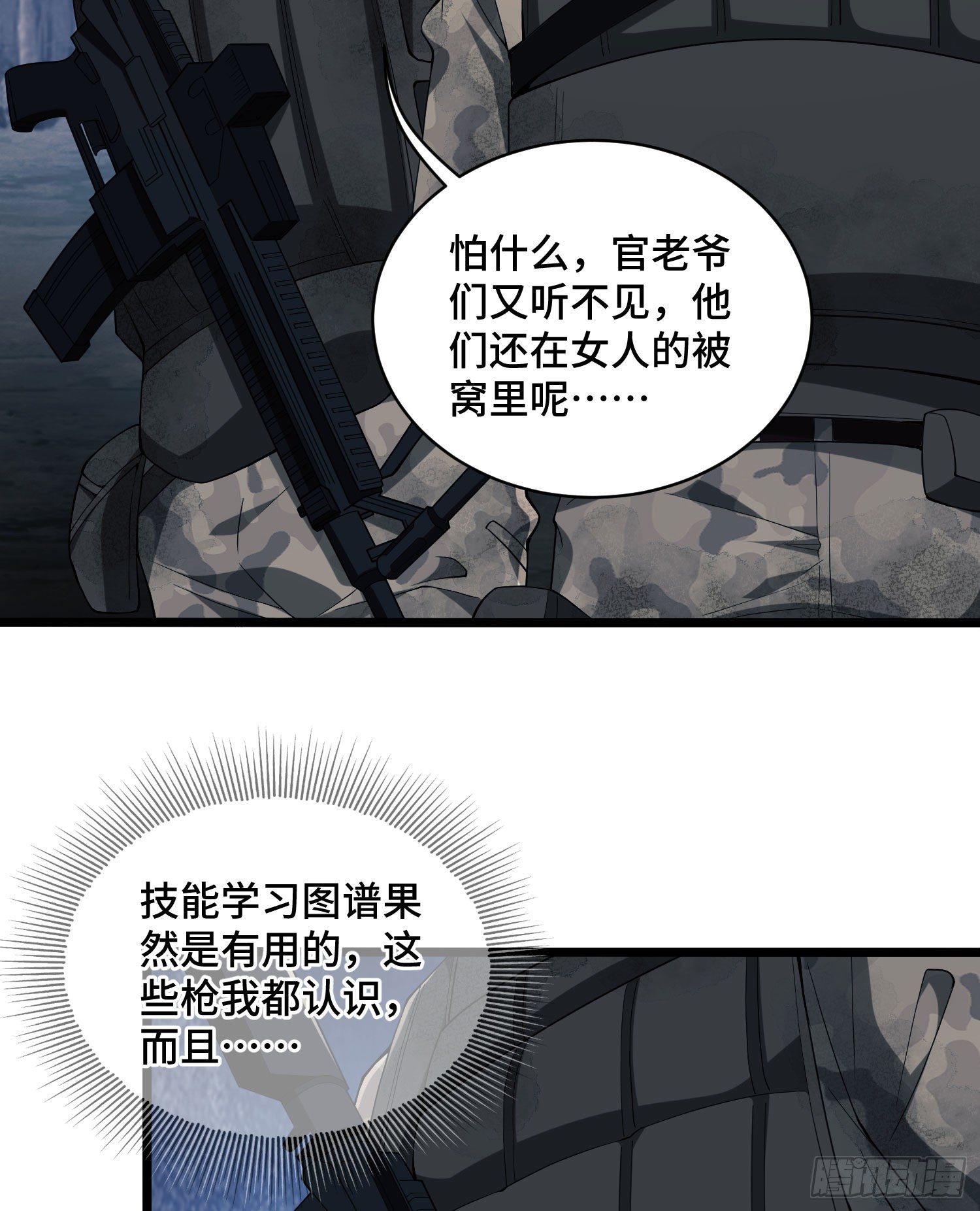 09 狼羣来袭！76