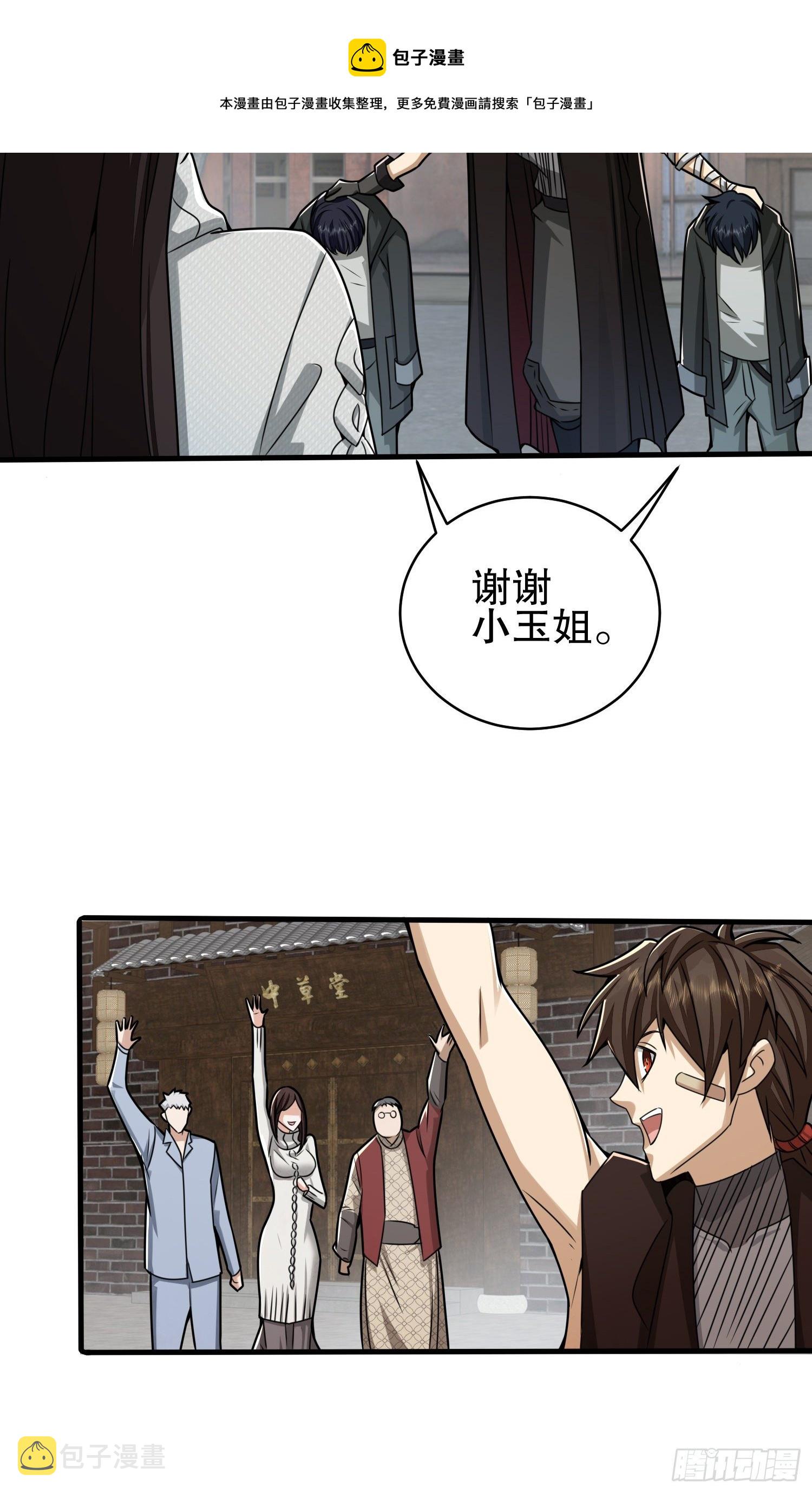 67 留条後路52