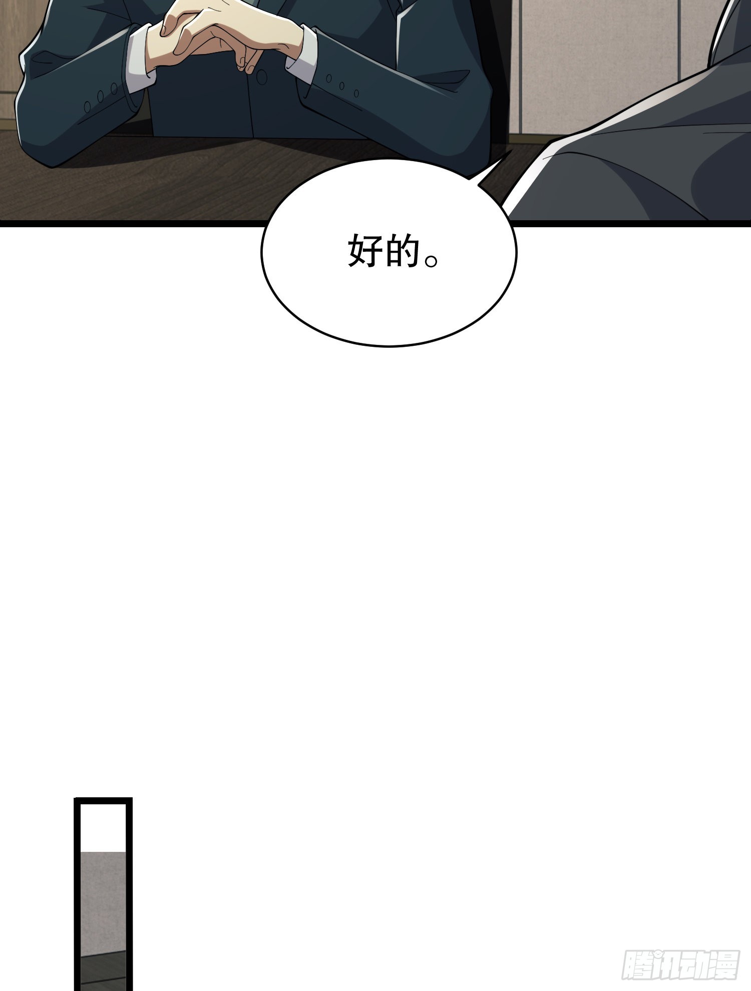 121 伏击神机营87