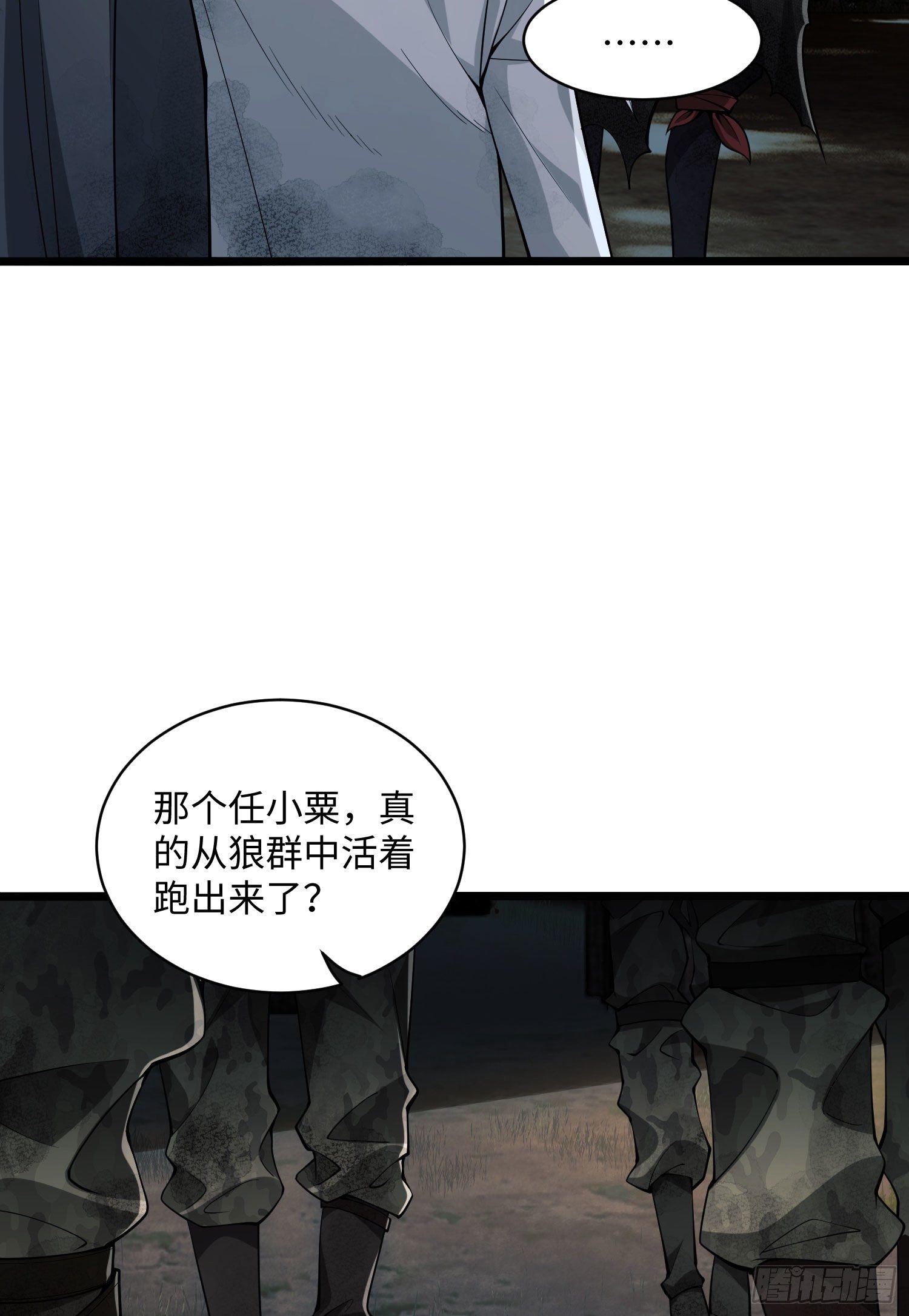 04 不速之客51