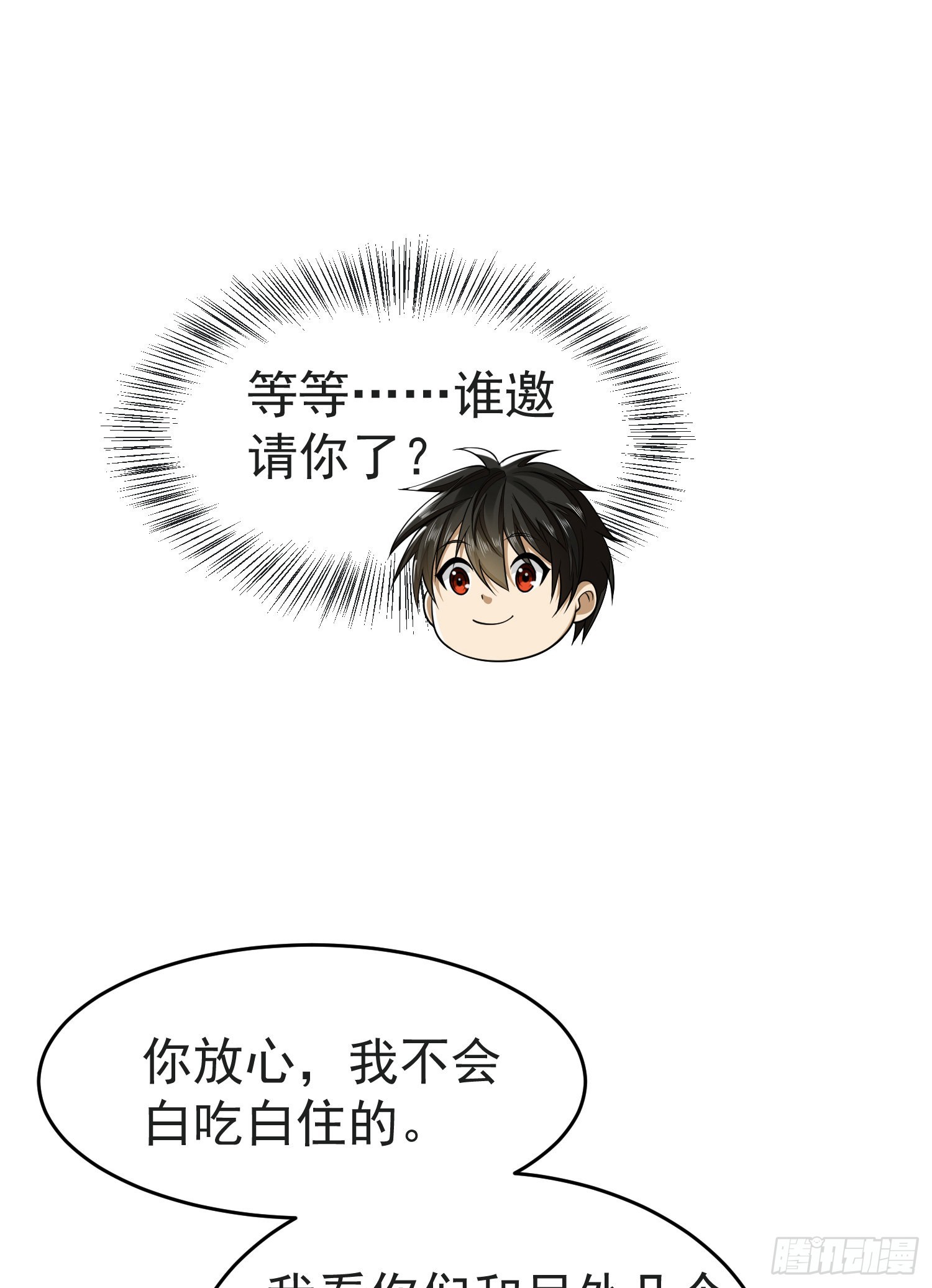 103 与六元重逢41