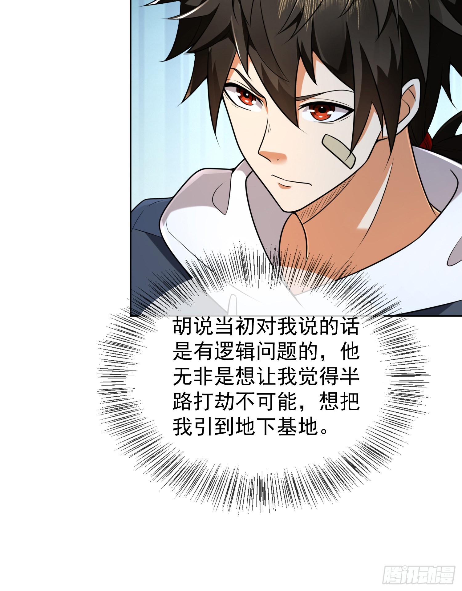 133 拯救李清正39