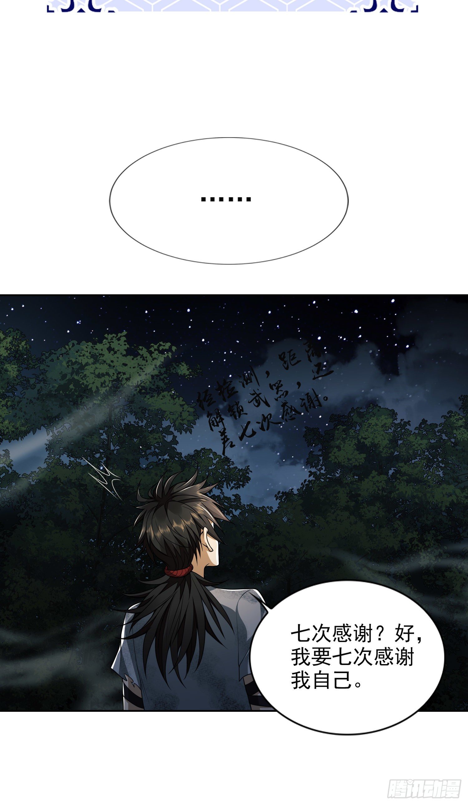 45 我要七次感谢自己40