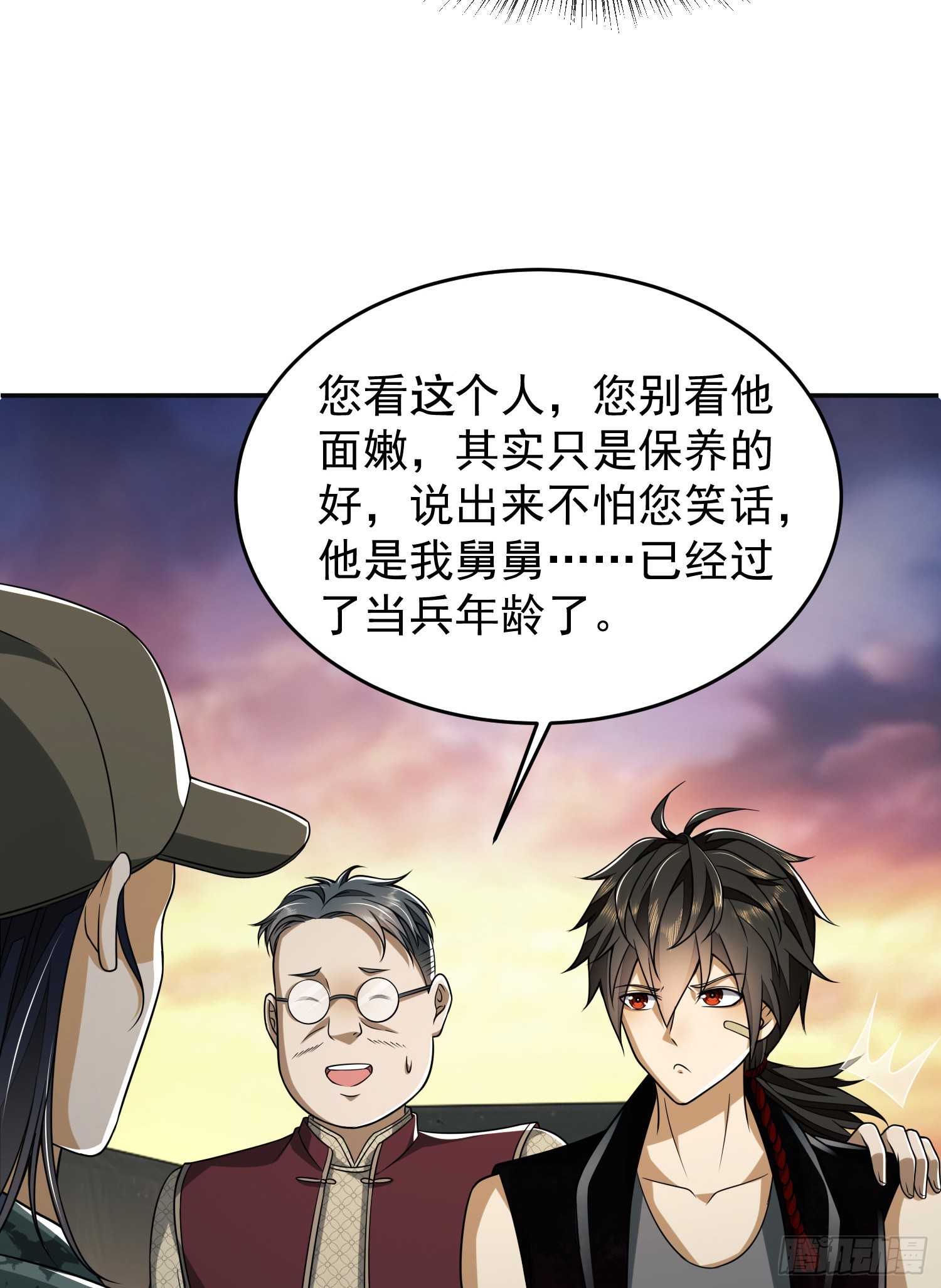 97 姜无！超凡！105