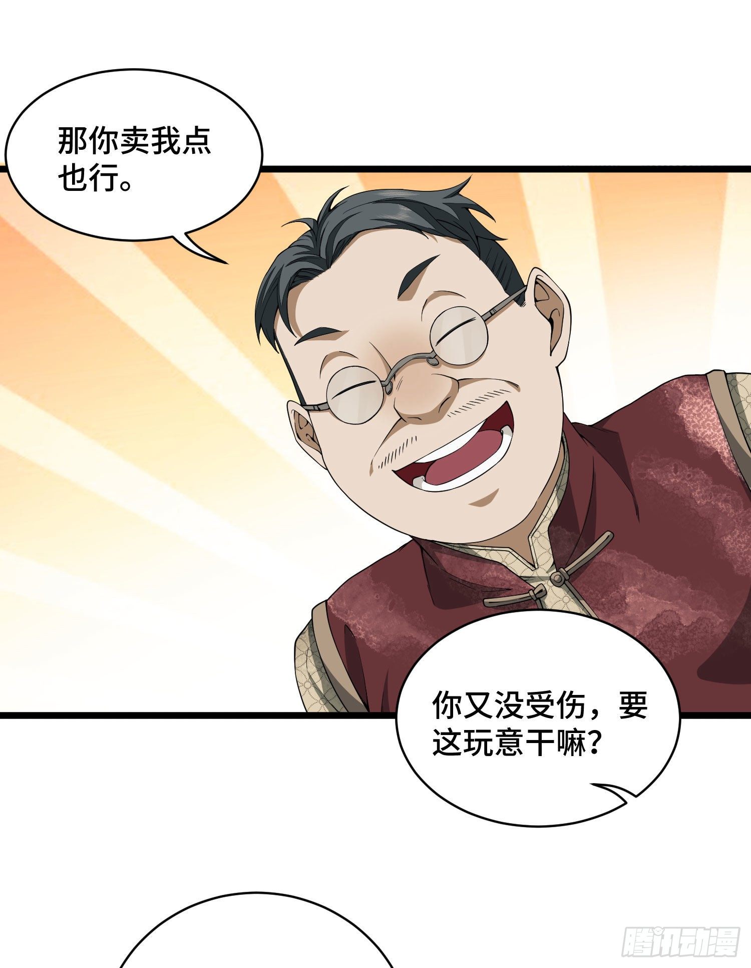 08 推销黑药70