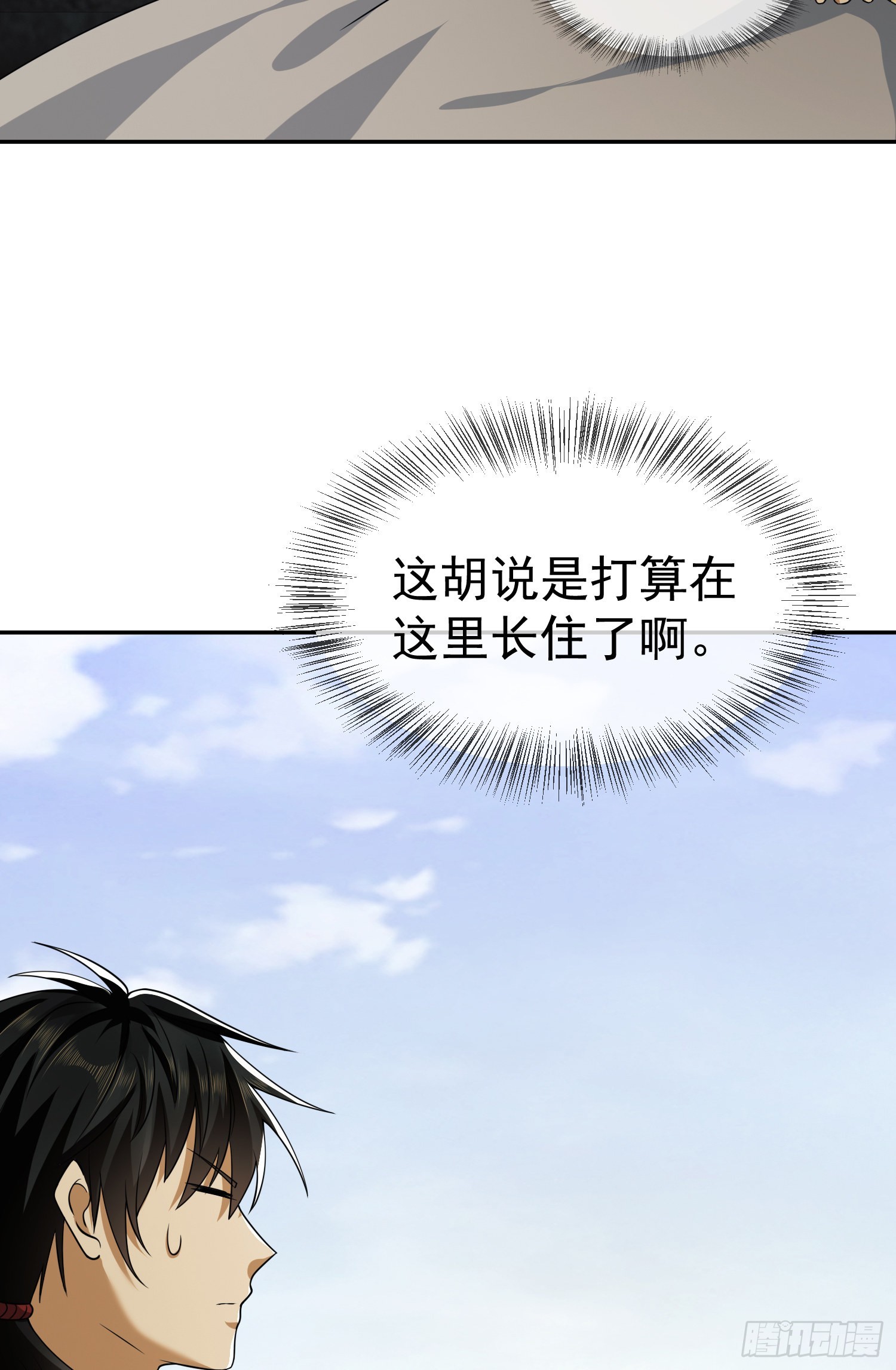 103 与六元重逢25