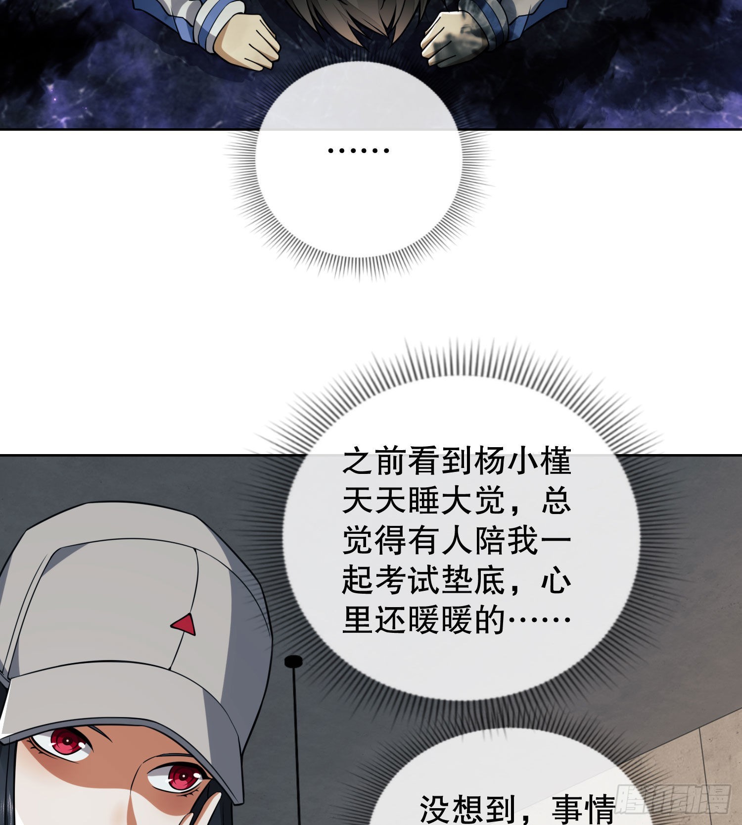 82 学霸杨小槿59