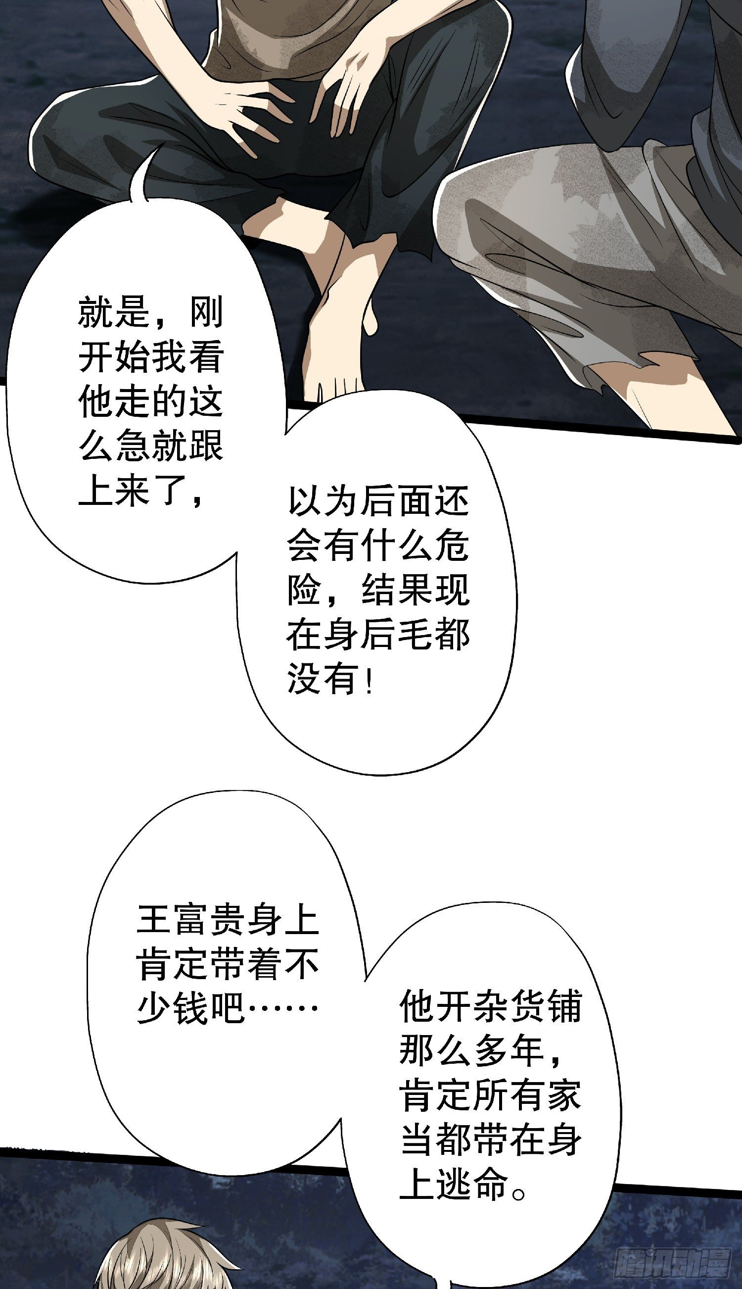 51 狼来了！33