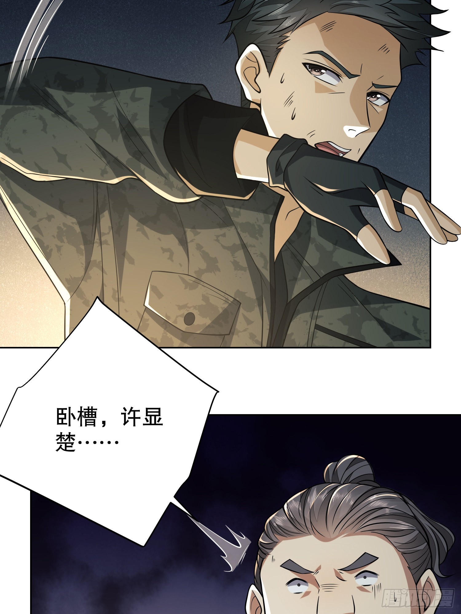 80 庆氏的心眼22