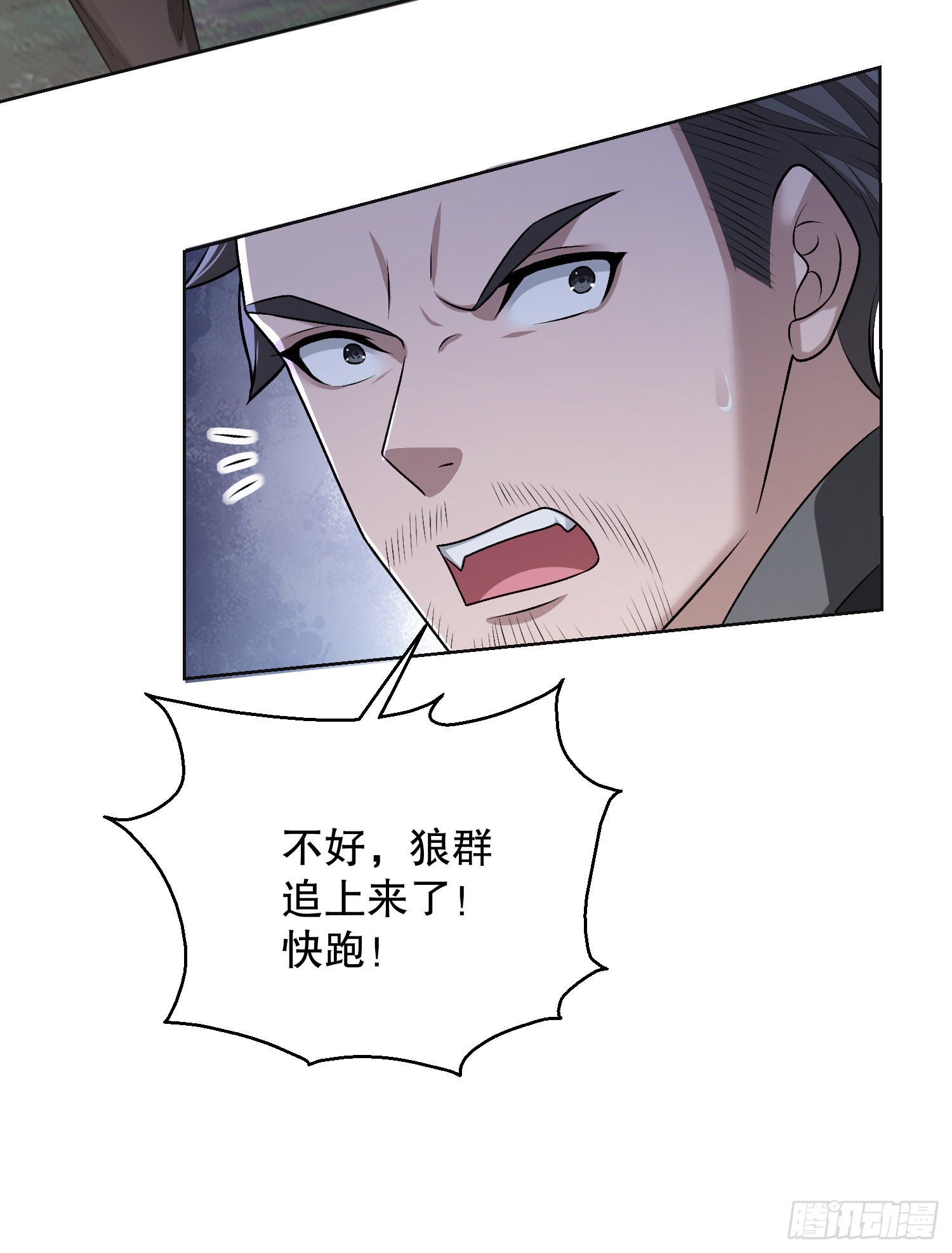 108 狼羣成精了55