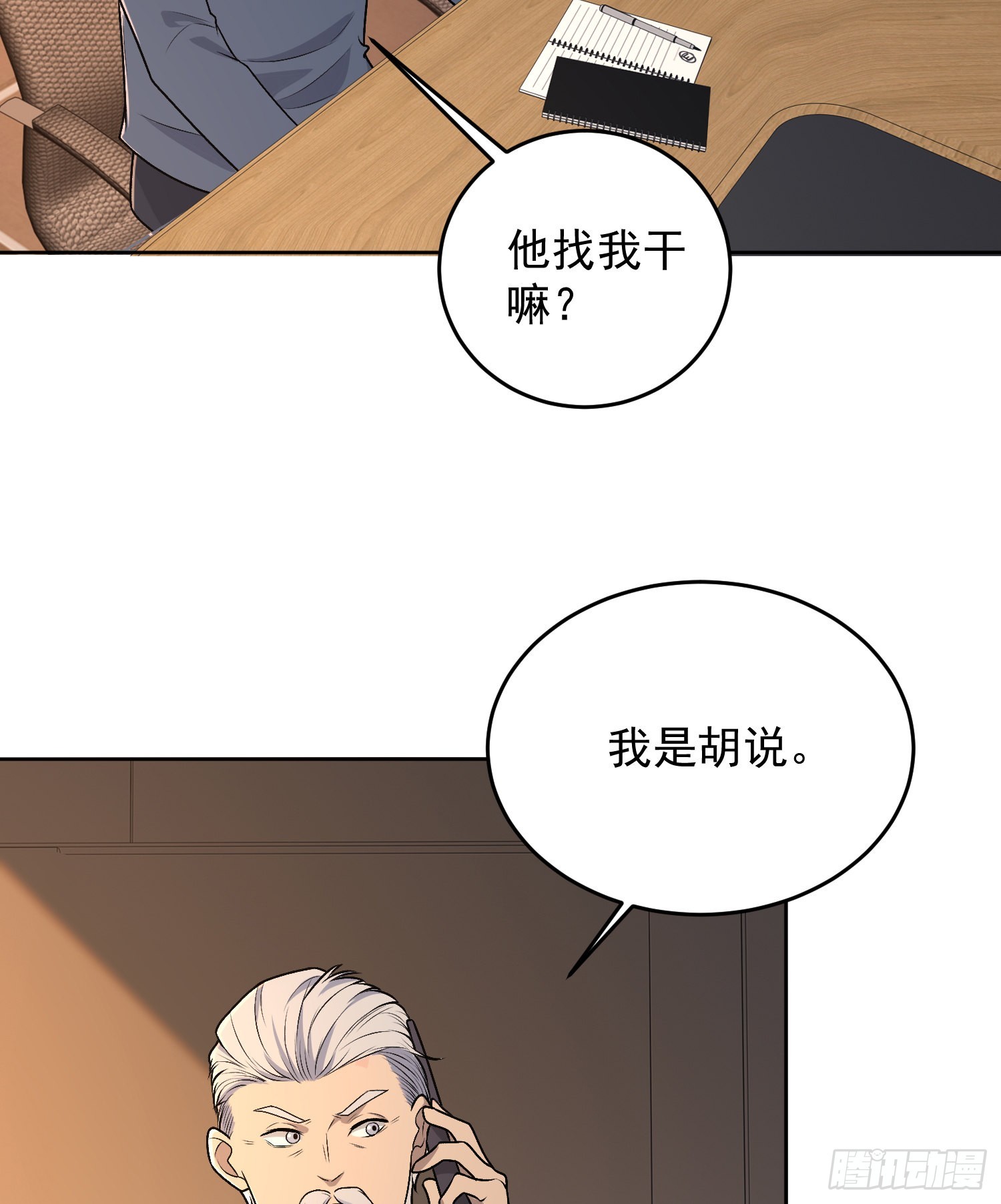 113 任小粟的办法78