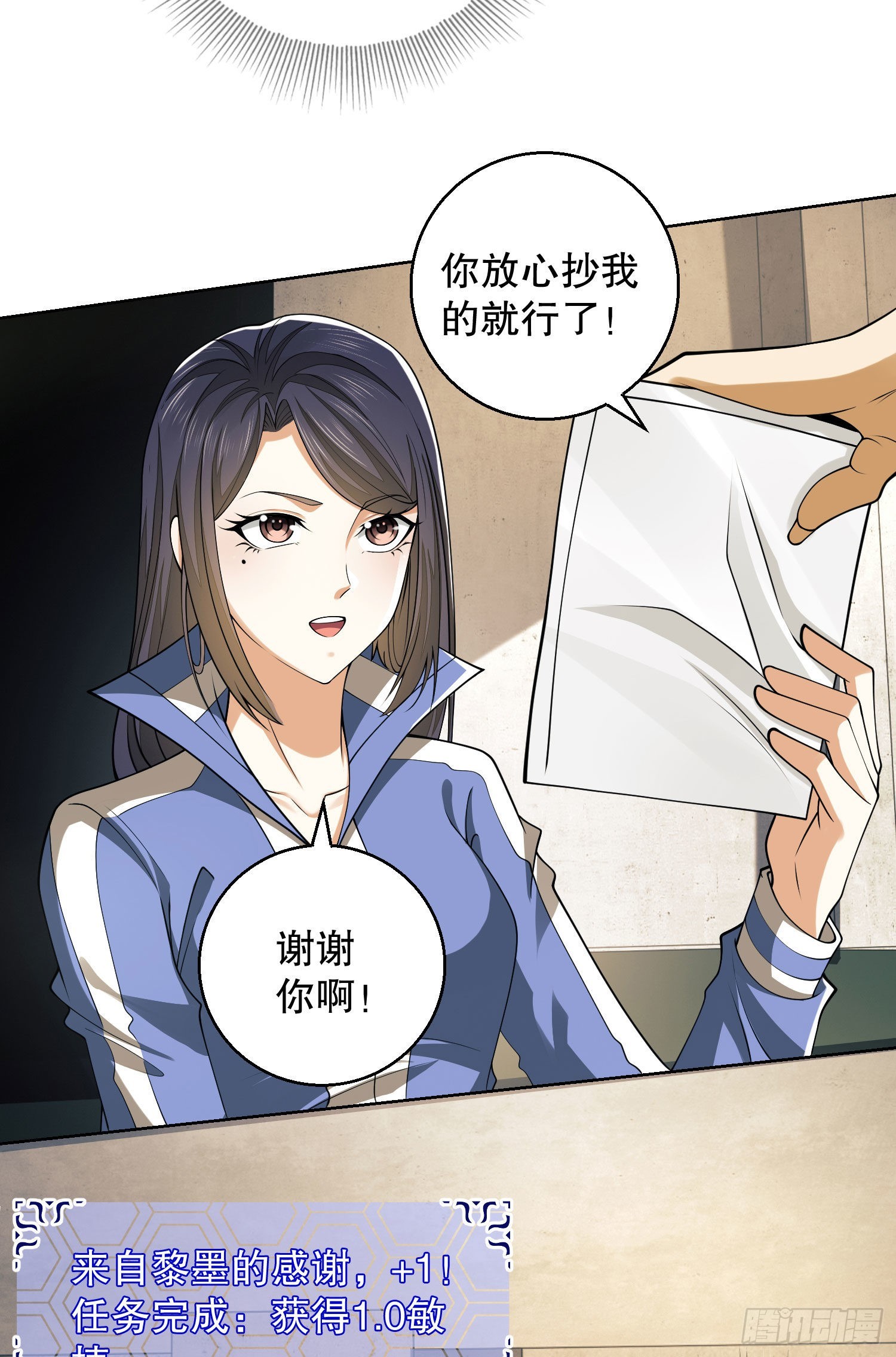 83 这世间没有天堂10