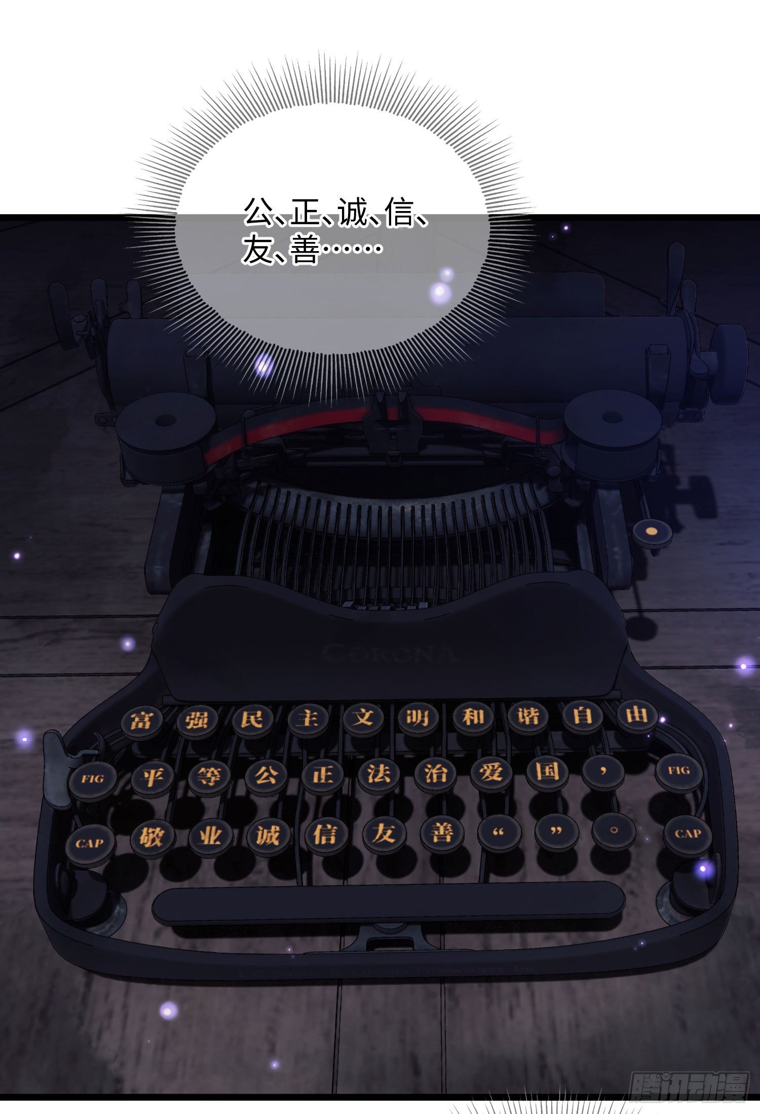 02 不相信眼泪103