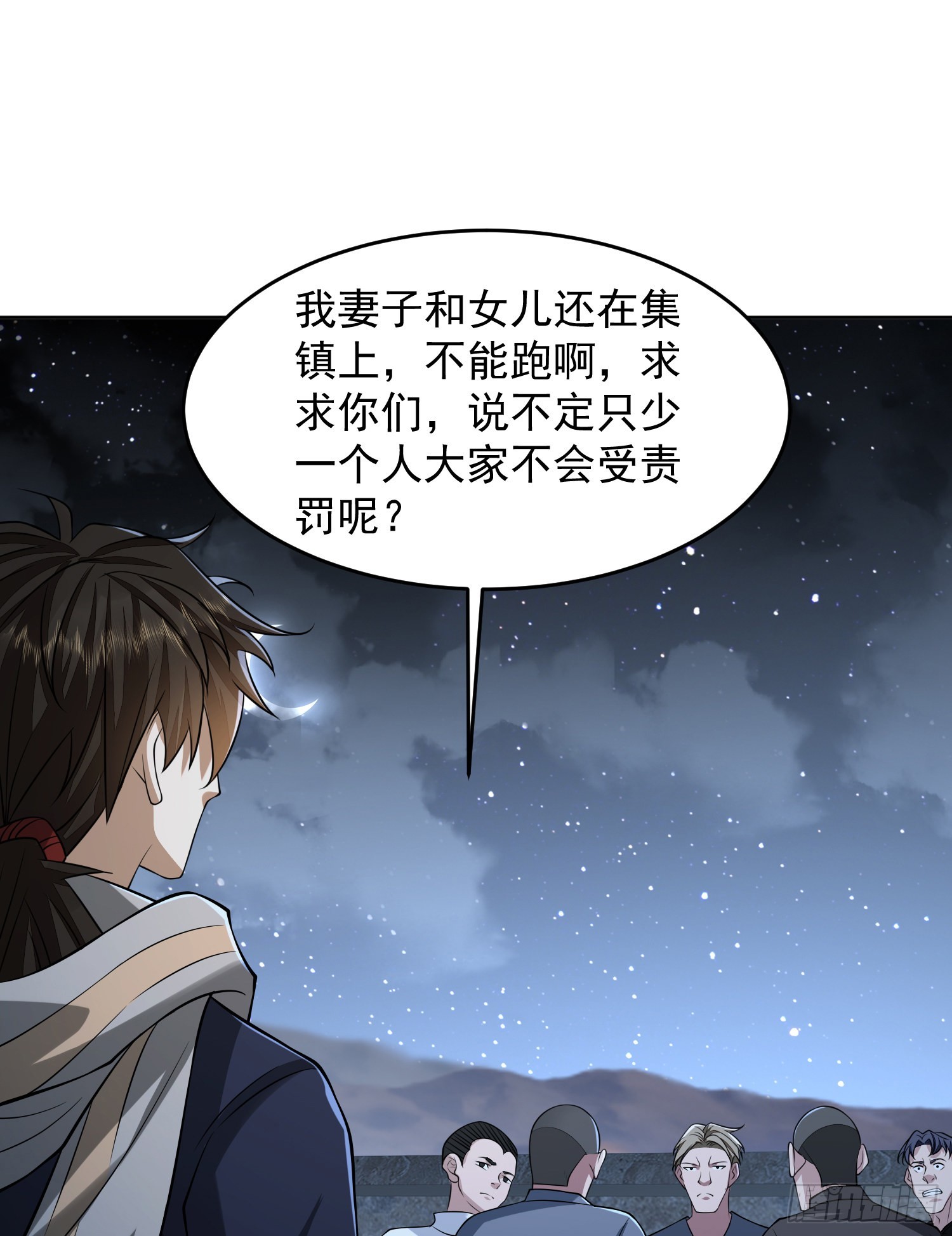 113 任小粟的办法55