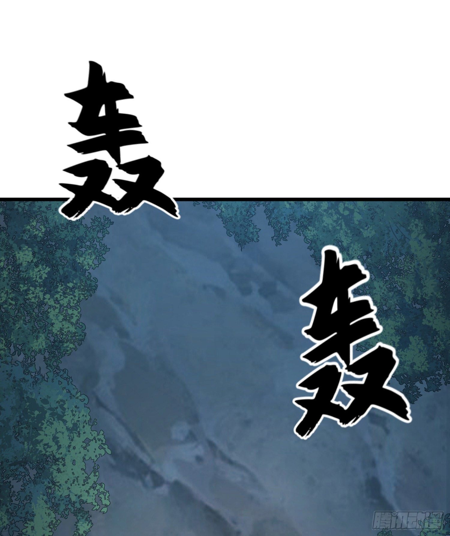 60 夜幕39