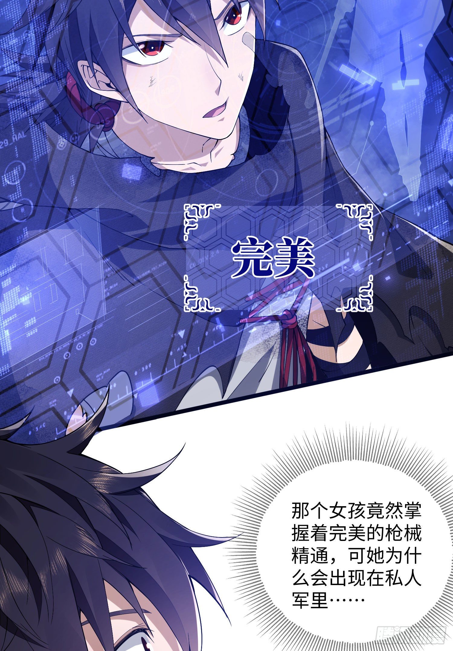 05 放开她！9