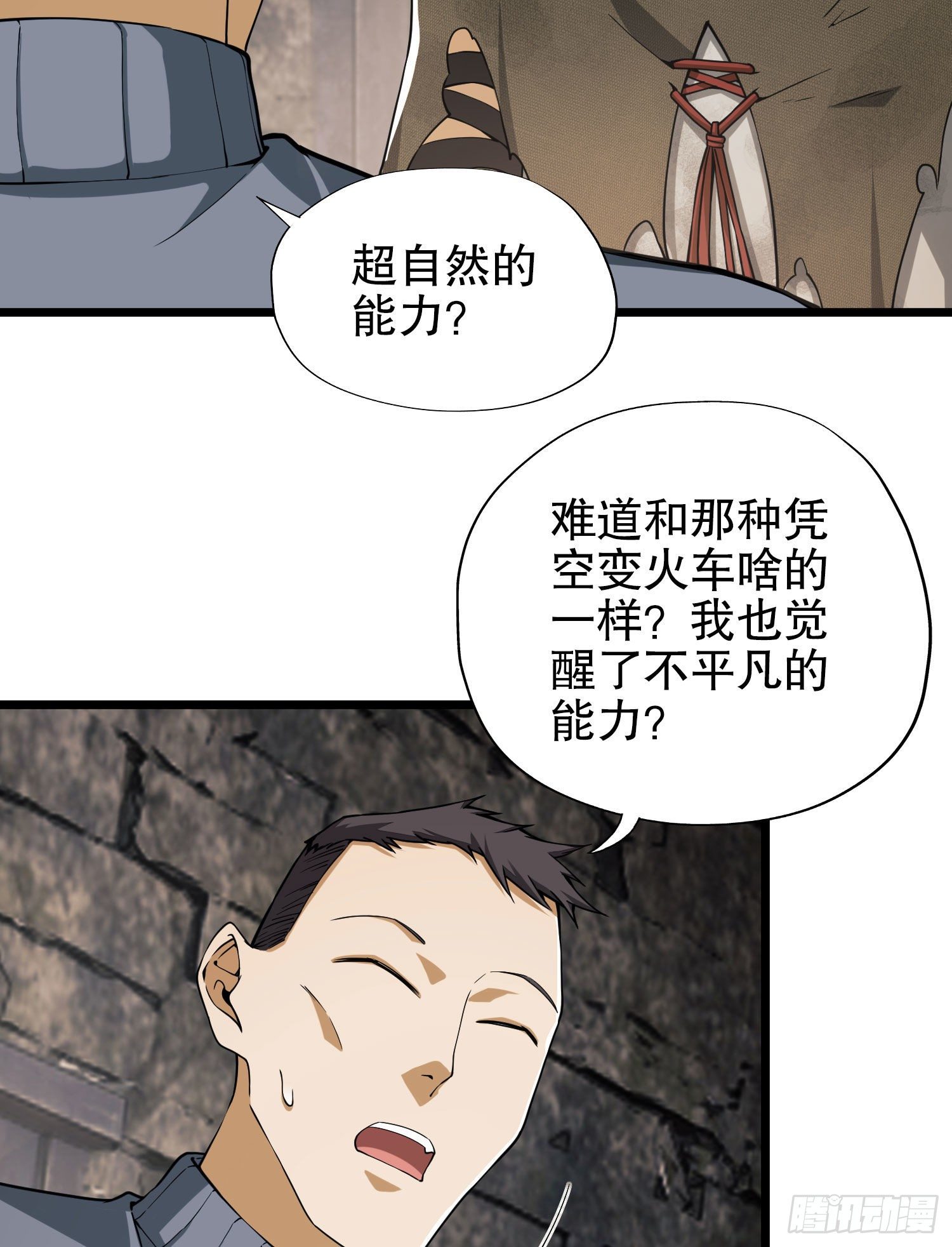 13 时代的悲哀38