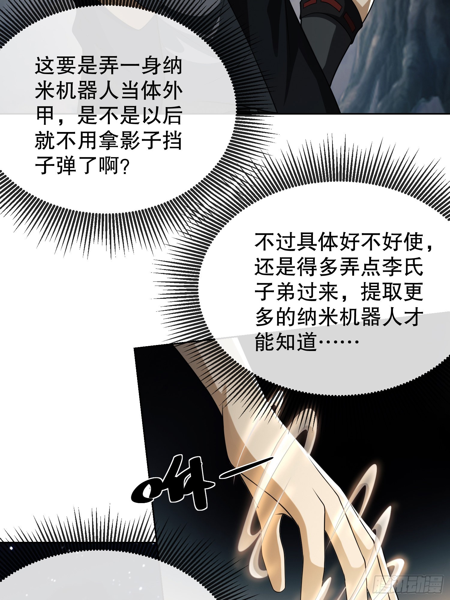 100 纳米机器人到手！65
