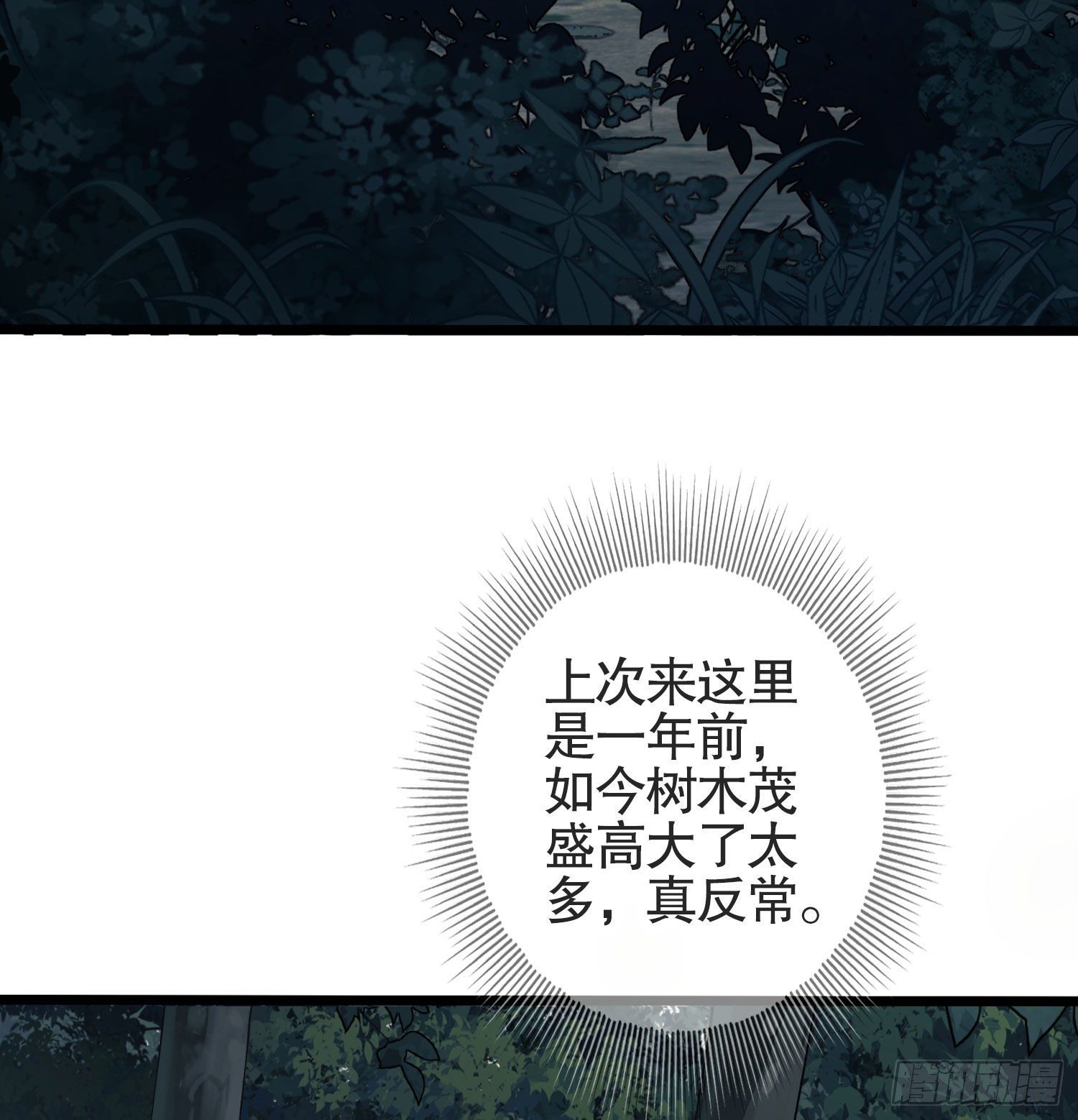 25 猪撞树上了33