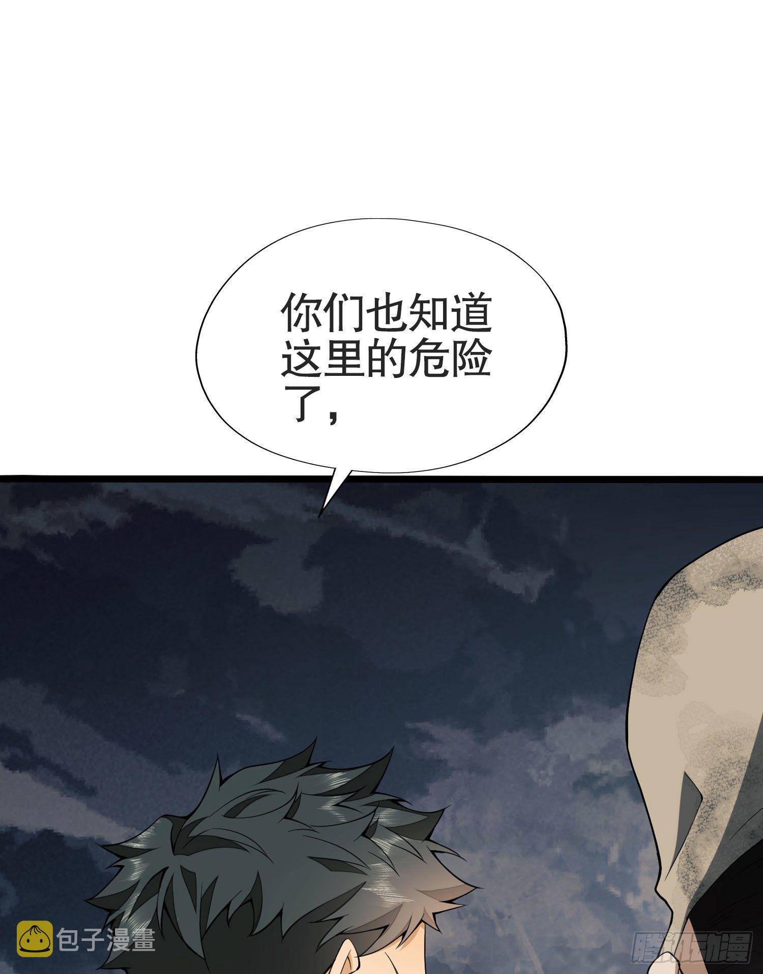 24 超凡者！81