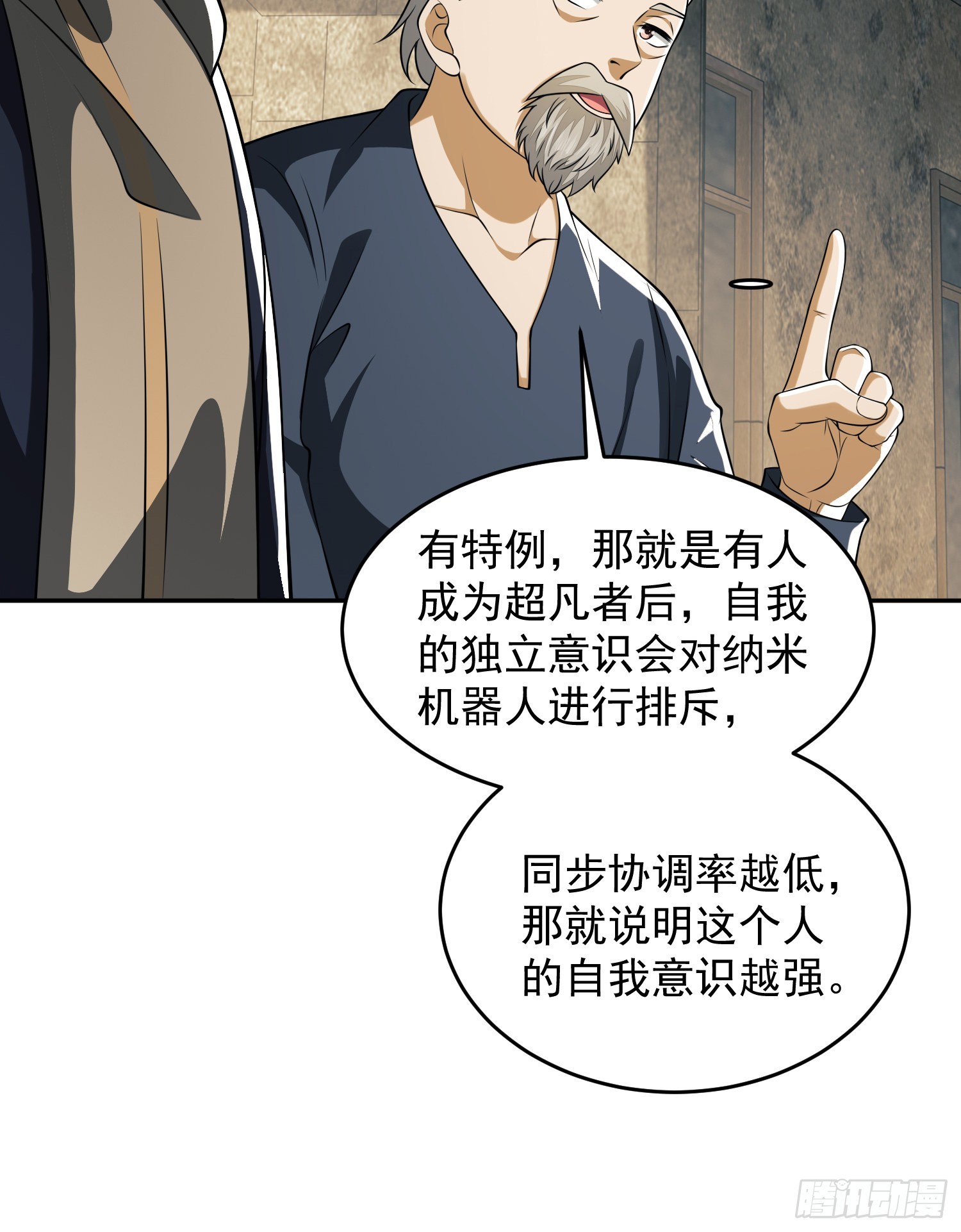 107 抢点纳米机器人玩13