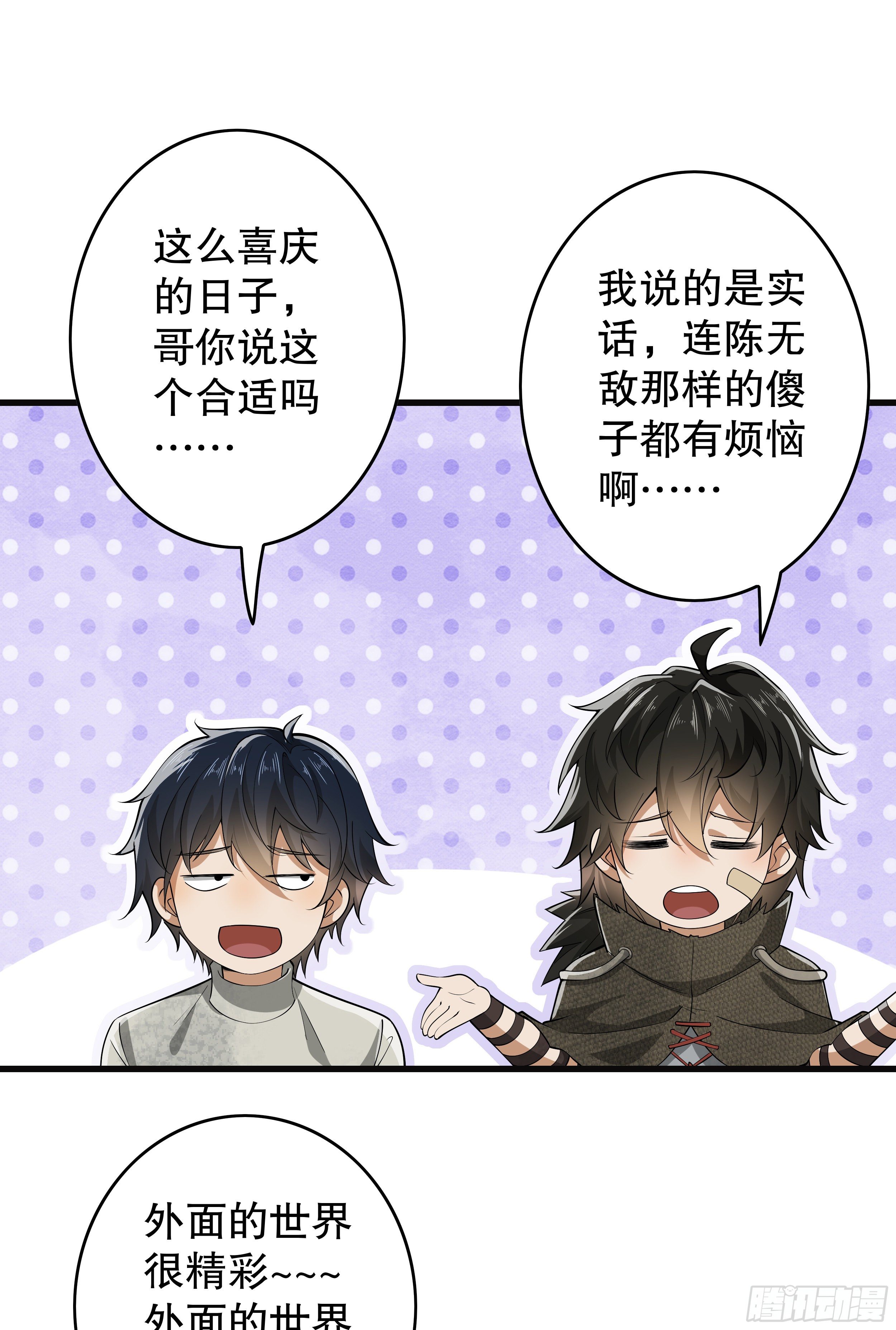 65 许显楚来了！38