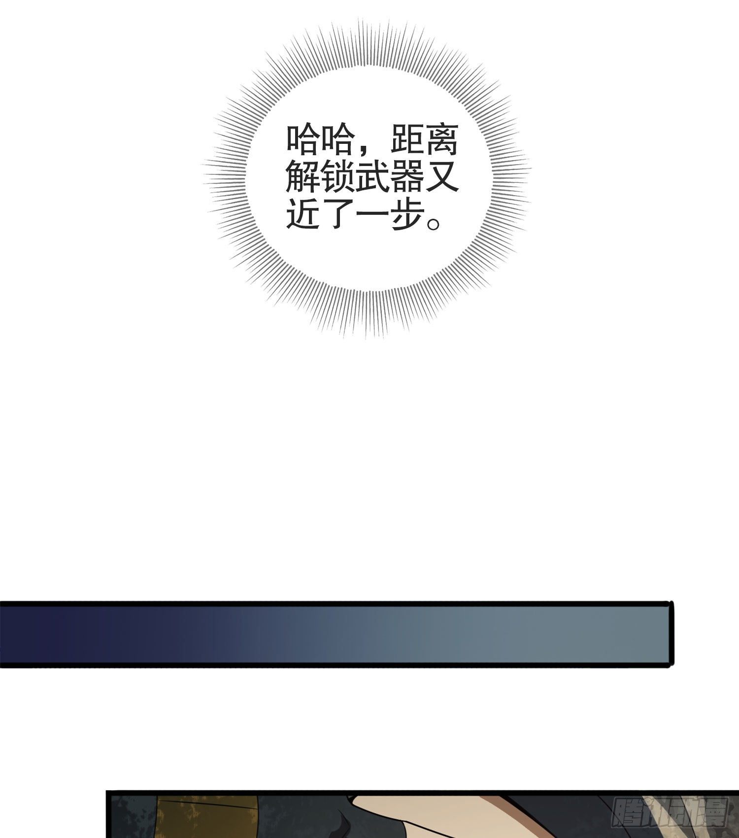 24 超凡者！70