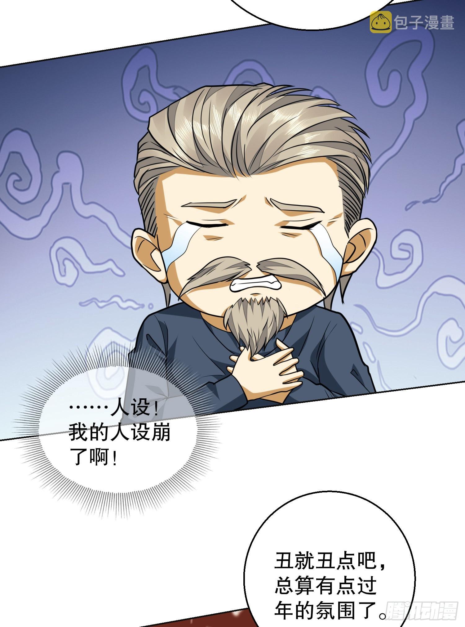 109 又一个人设崩了41