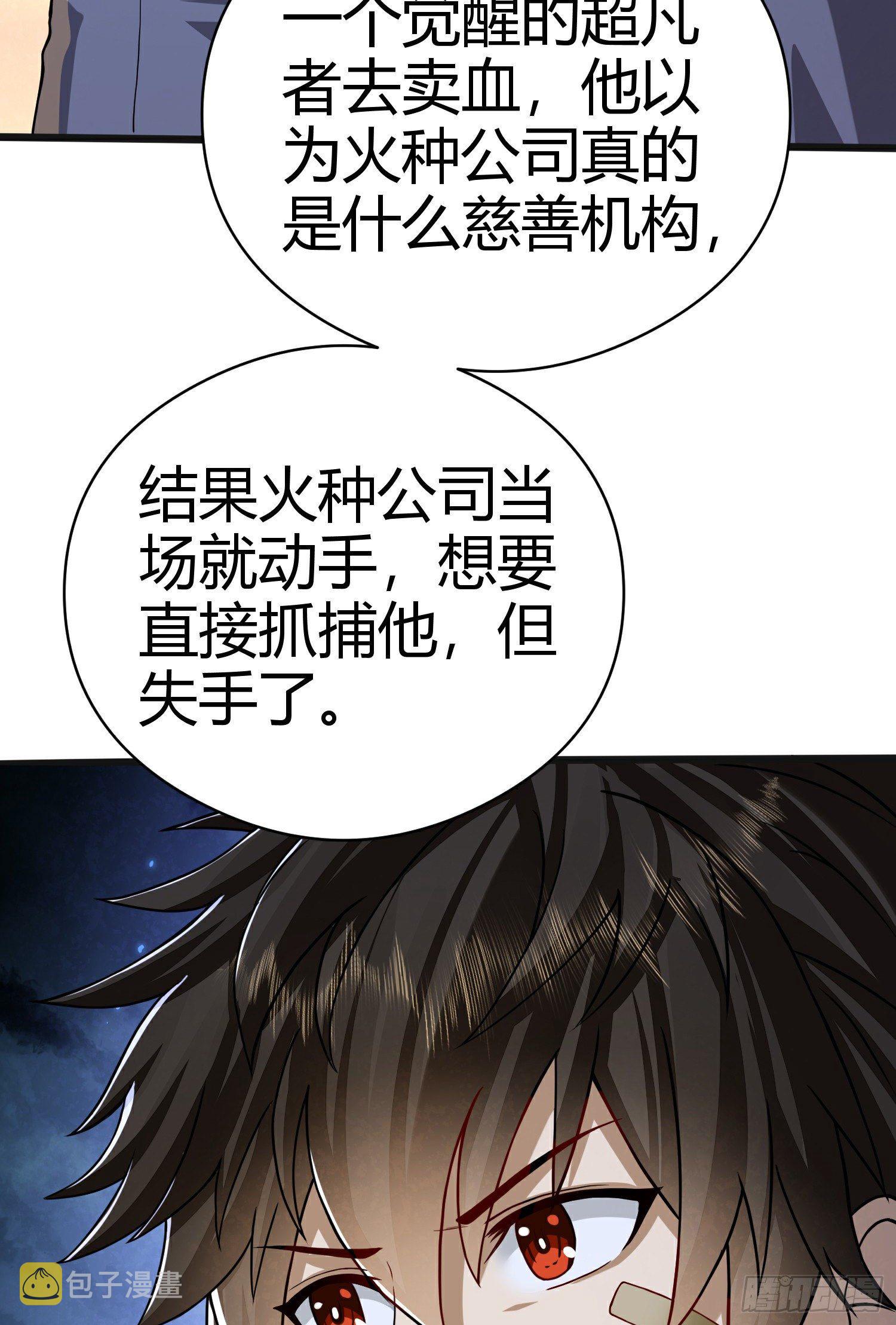 71 壁垒动乱98