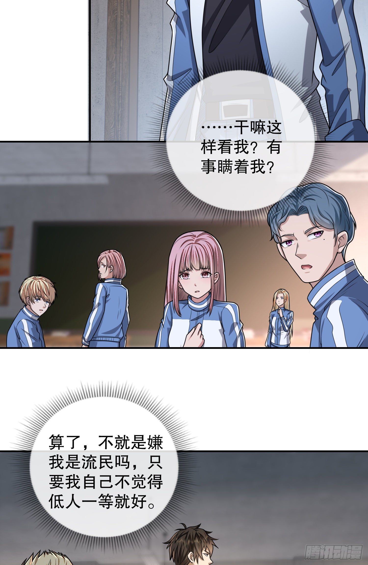 70 换班级15