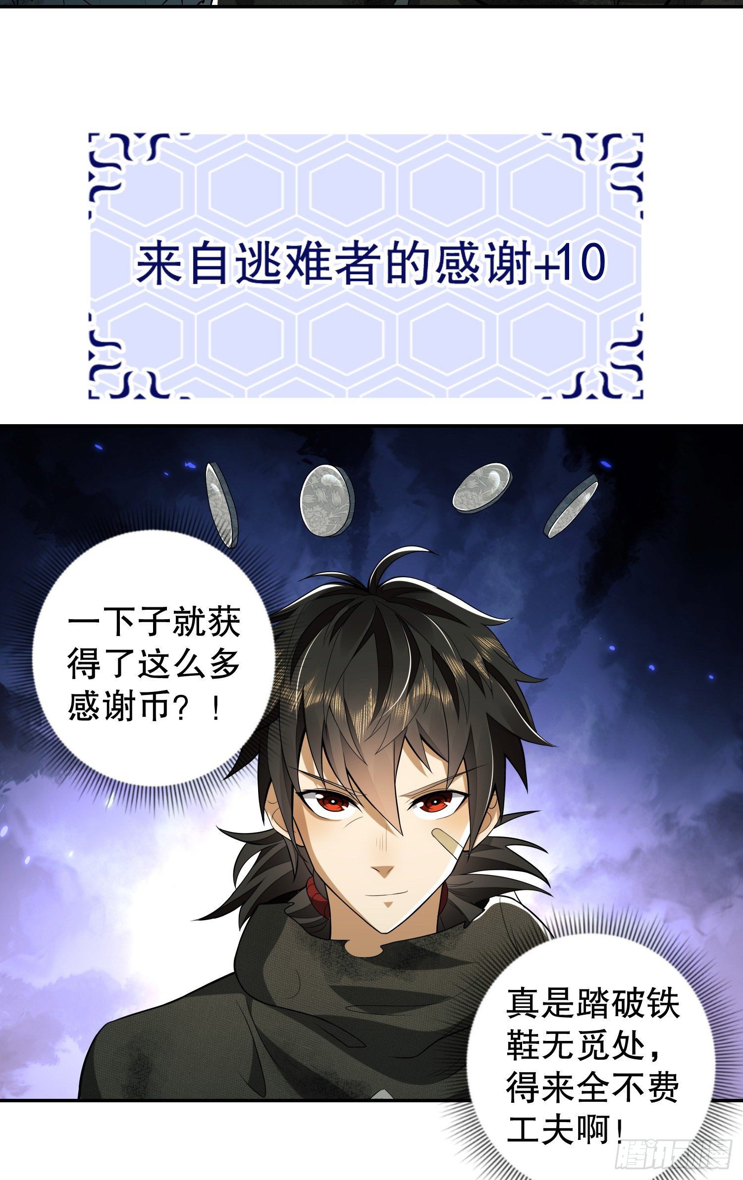 55 打劫？化缘！20