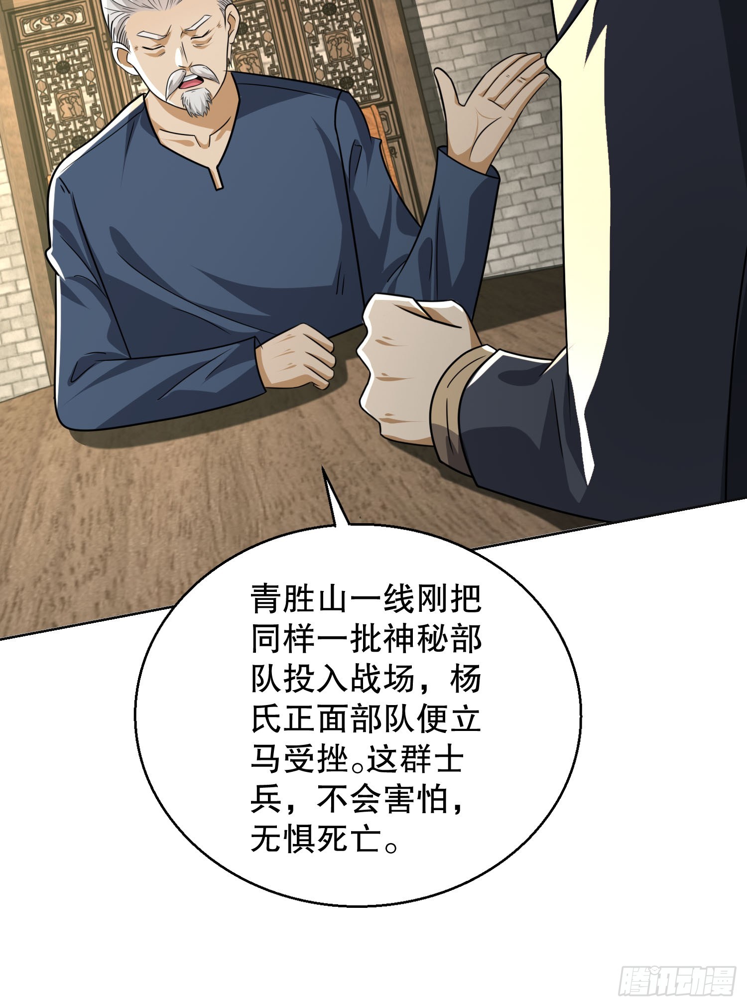 132 再遇胡说63
