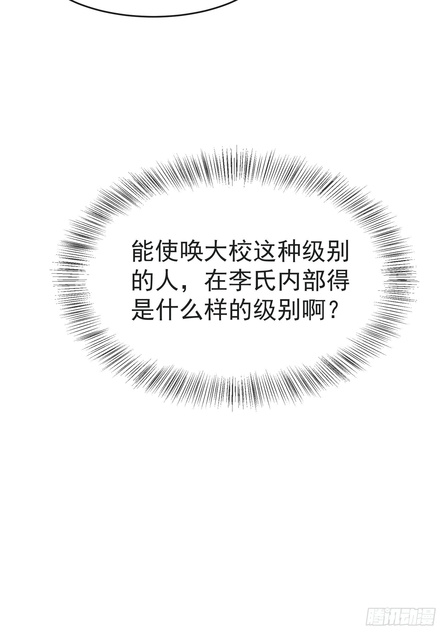 103 与六元重逢32