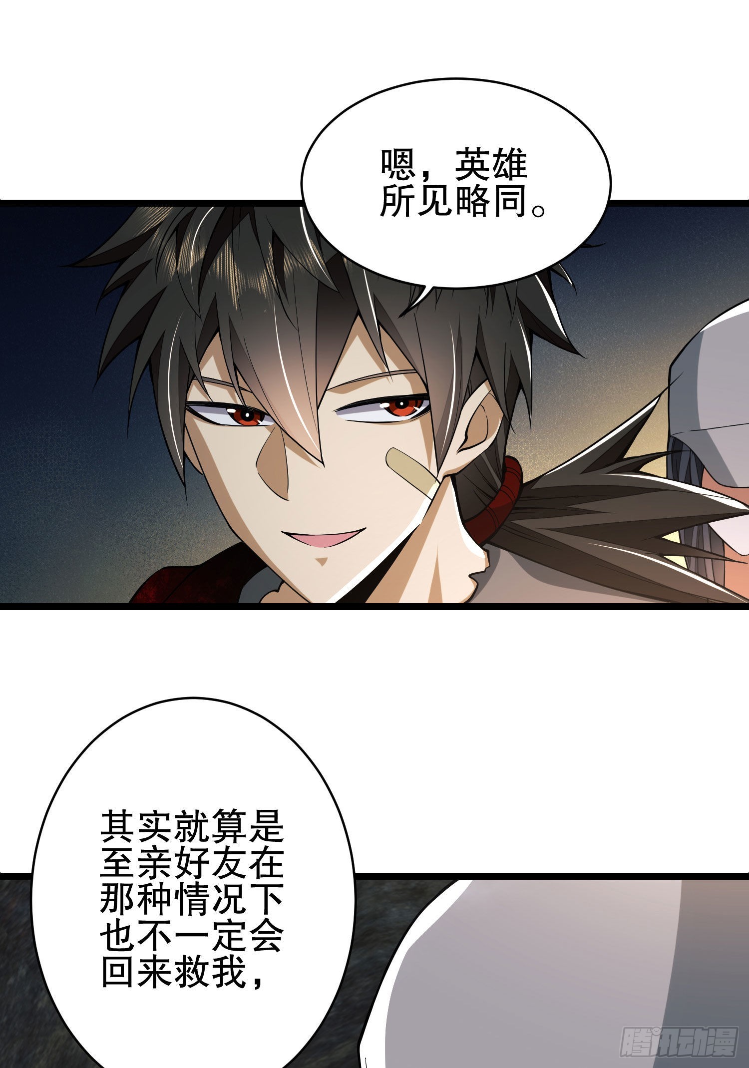 93 我背你7