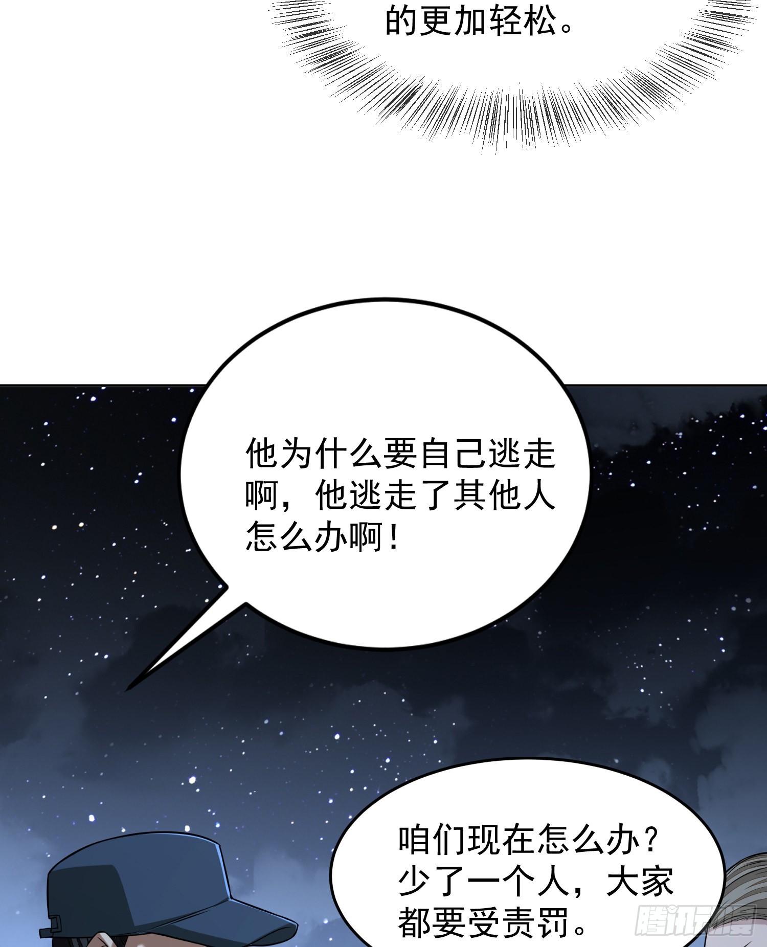 113 任小粟的办法53