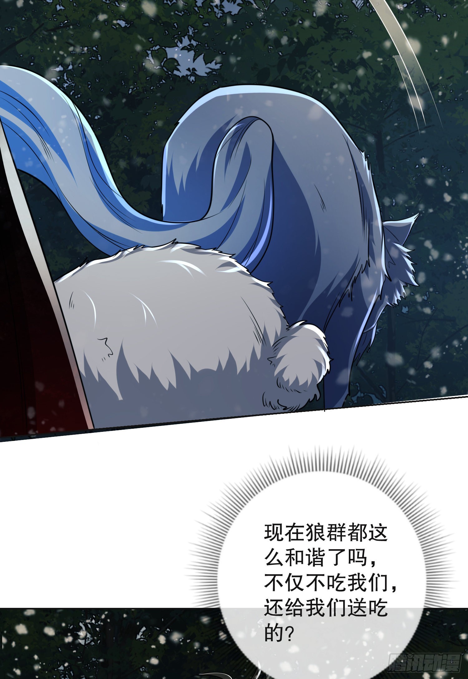 96 狼王的善意90