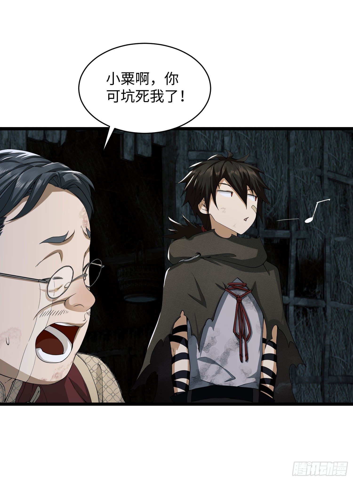 04 不速之客70