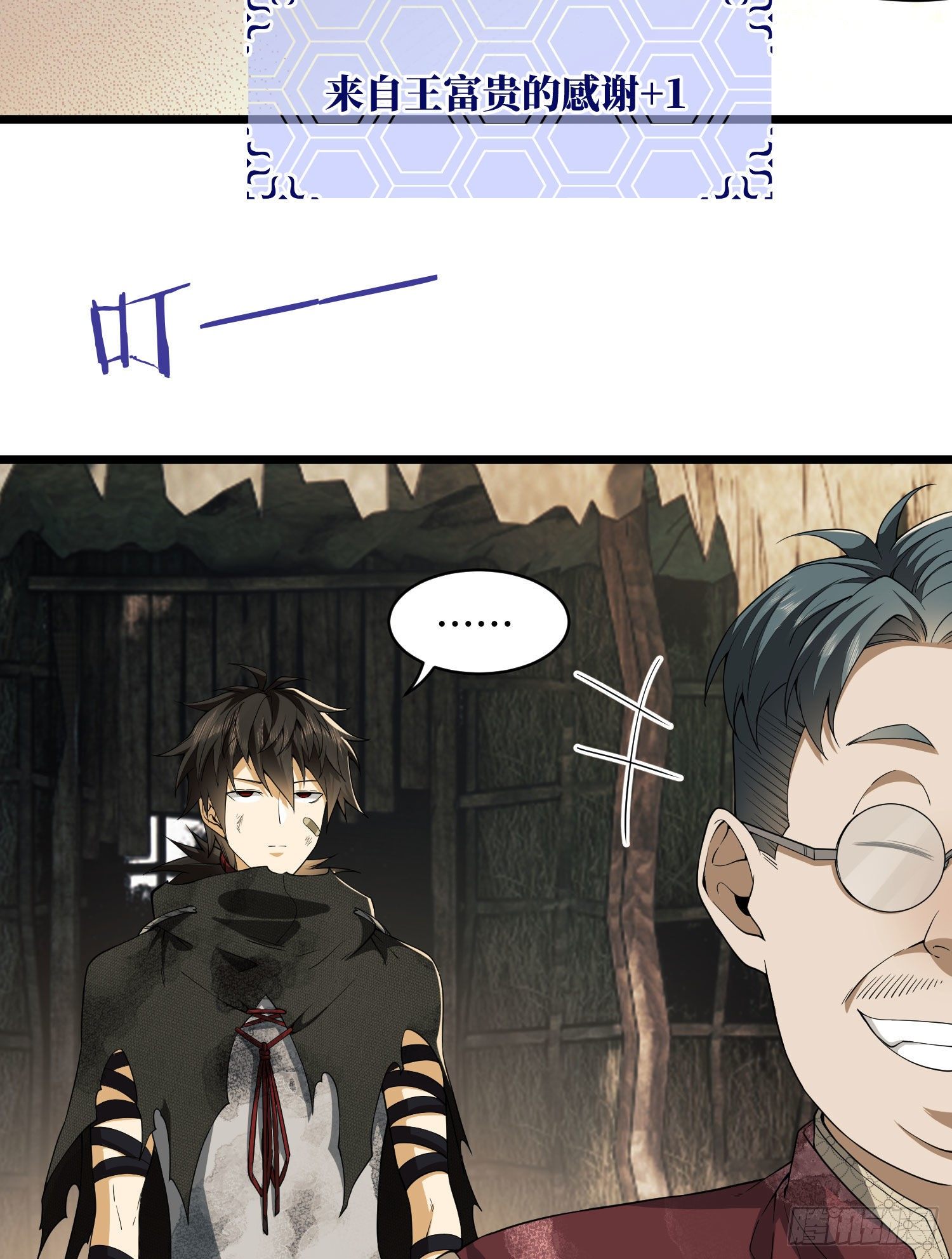 08 推销黑药77